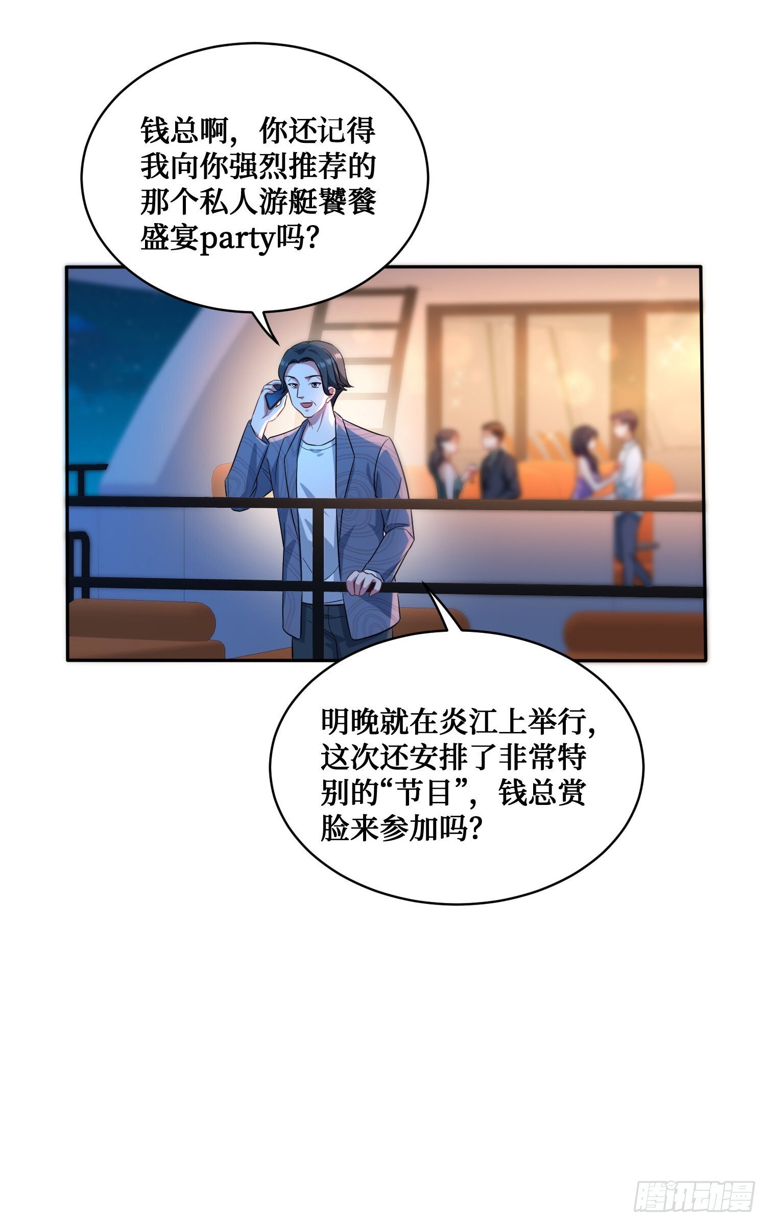 第18话：你是我的了~47