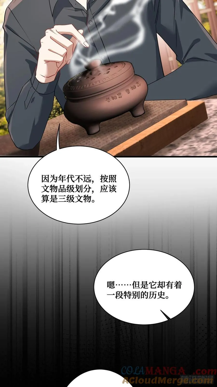 第67话：人家~刚满18岁~6