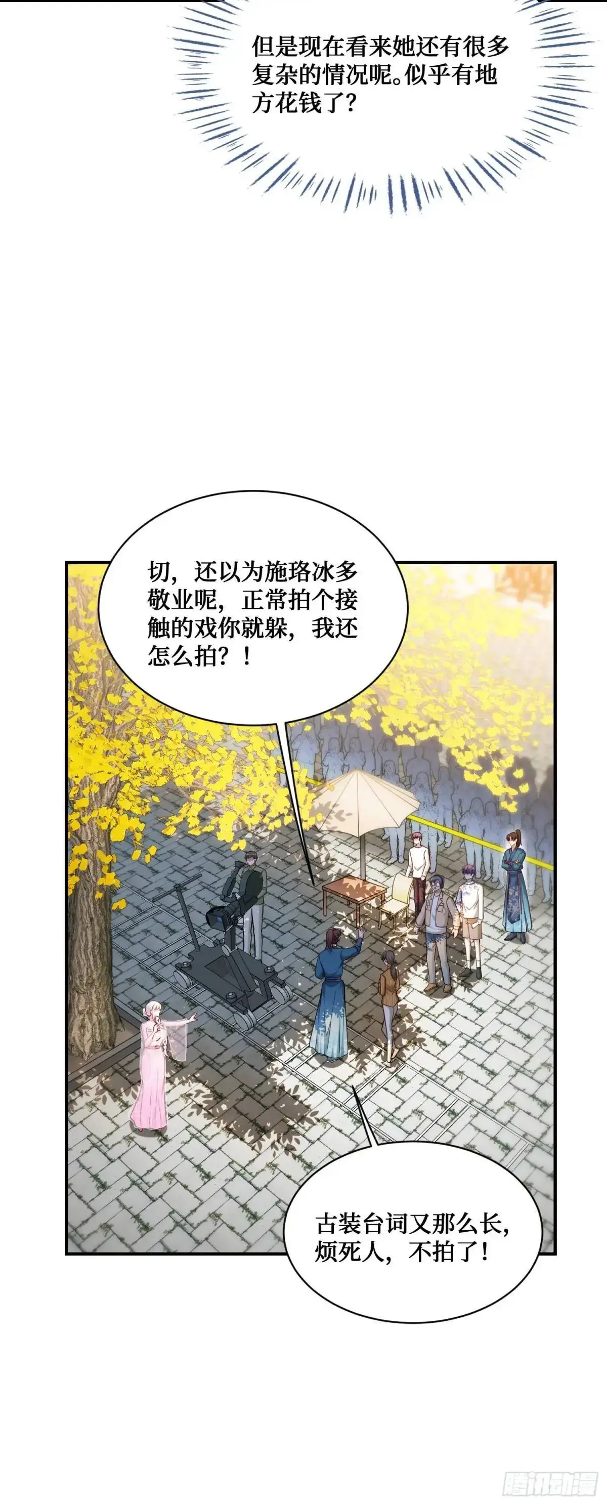 第53话：导演，开拍！11