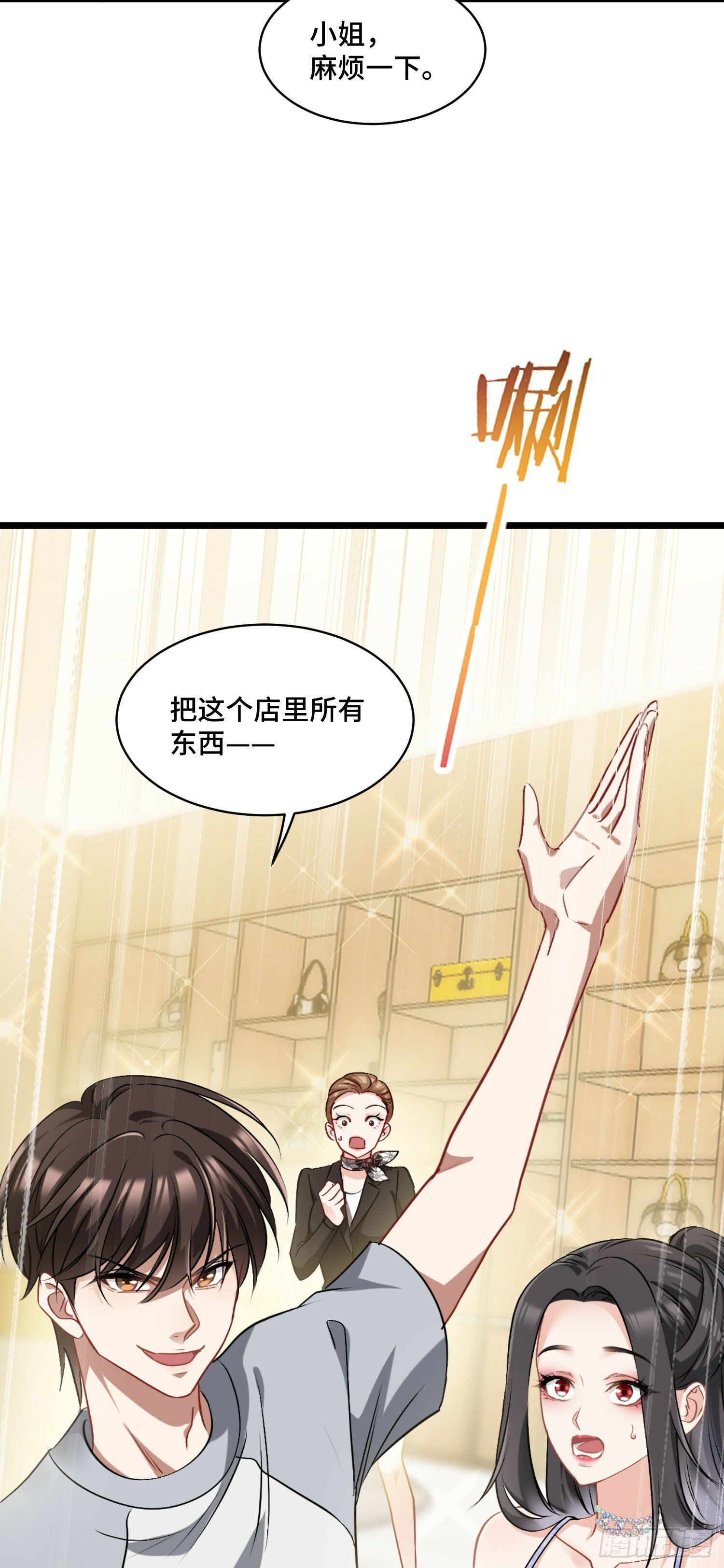 第1话：不当舔狗！57