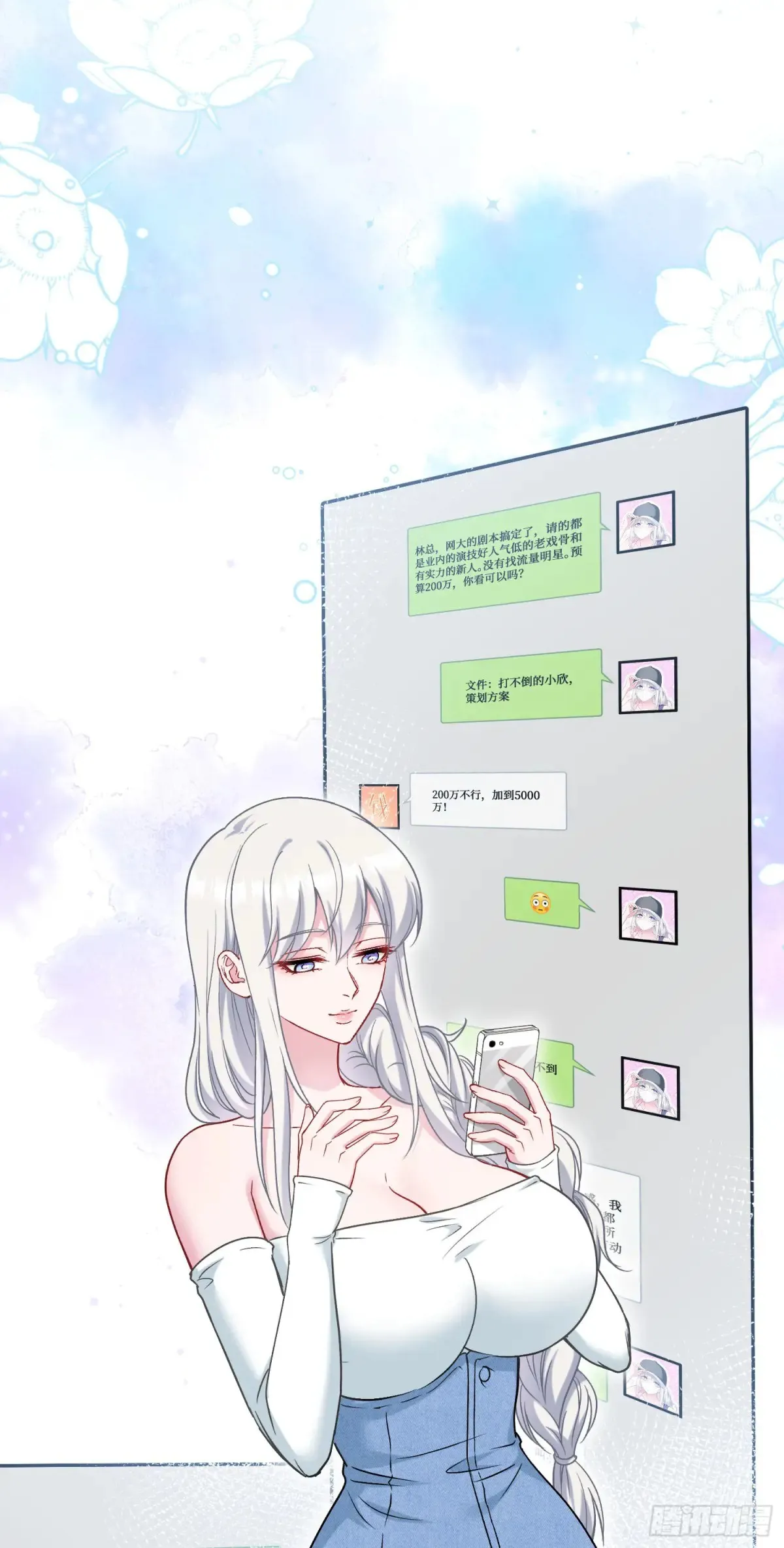 第83话：公关危机22