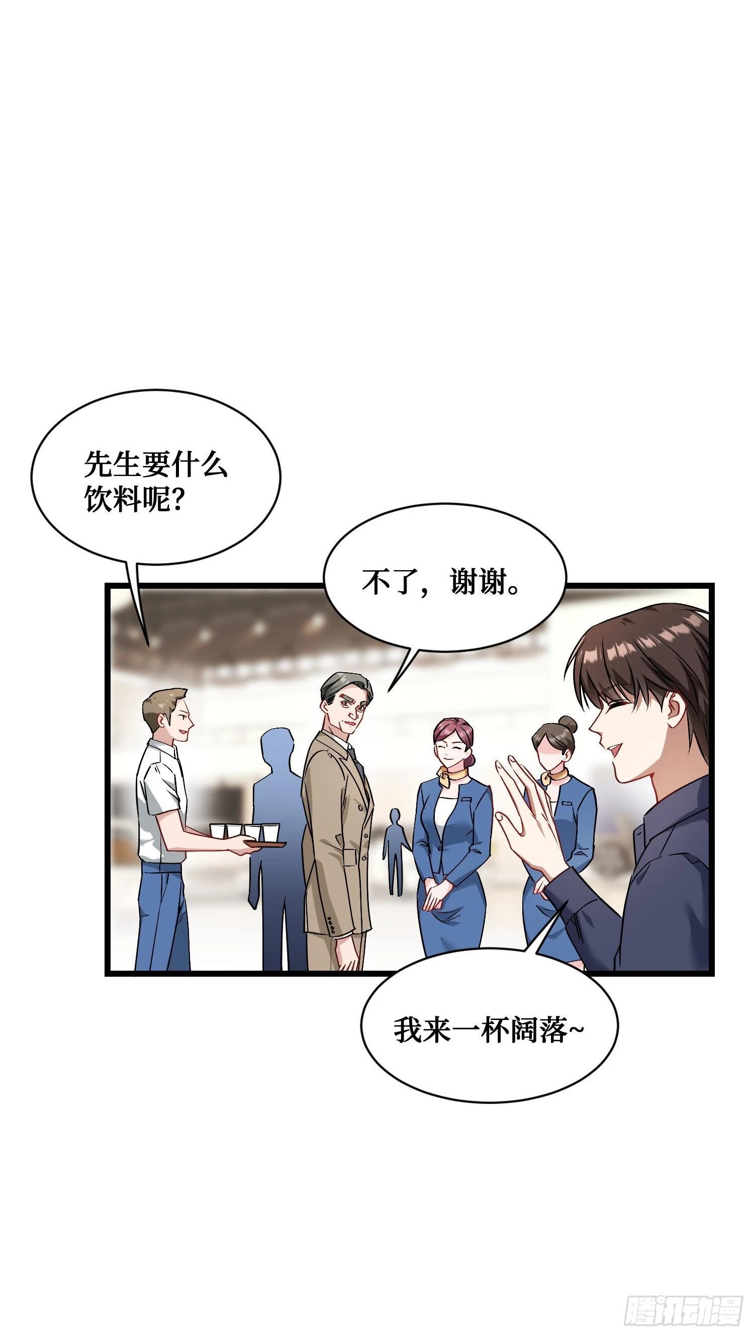第24话：你不配10