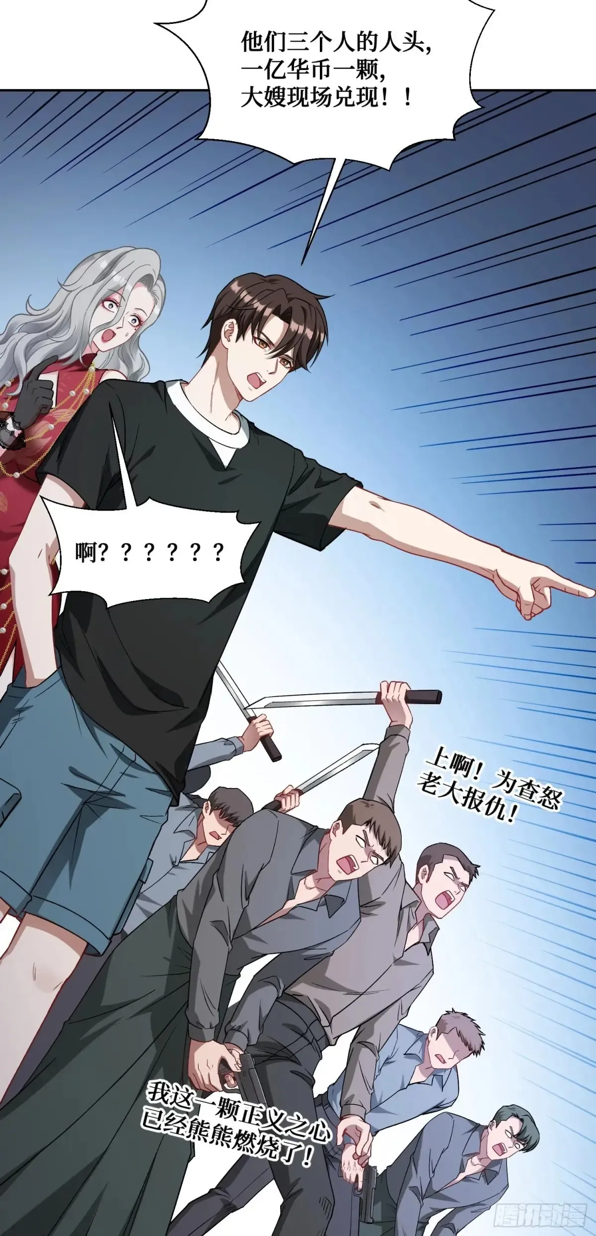 第79话：有钱才是王道48