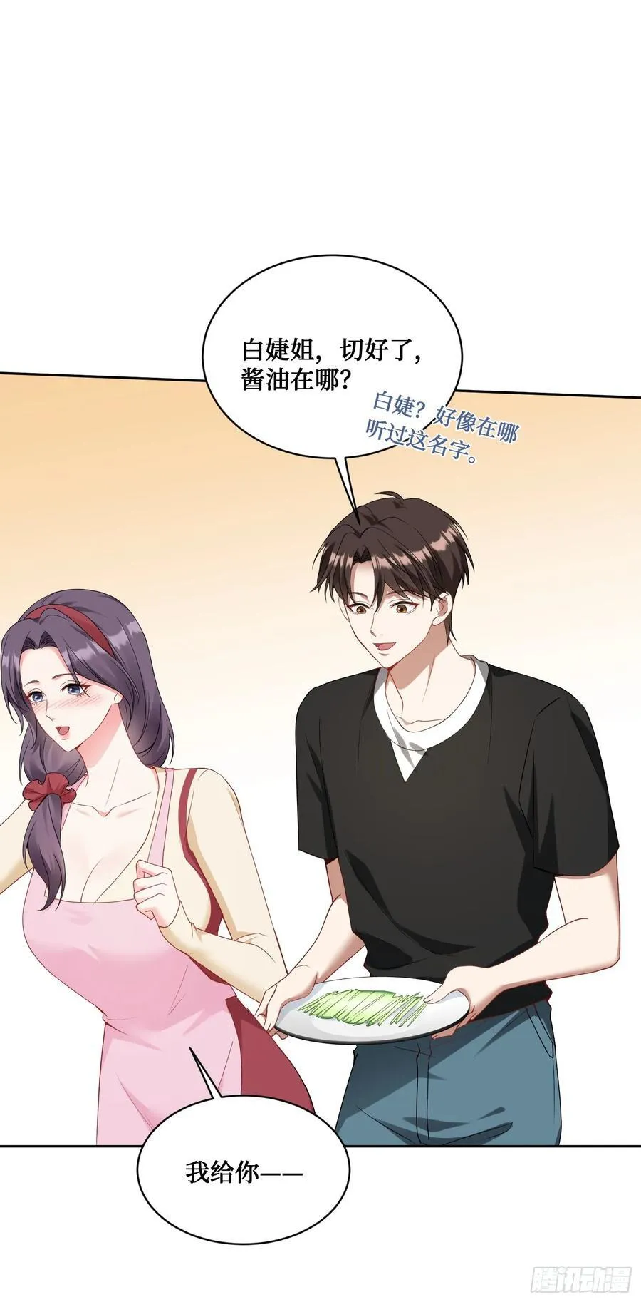 第100话：我忍不住了！！35