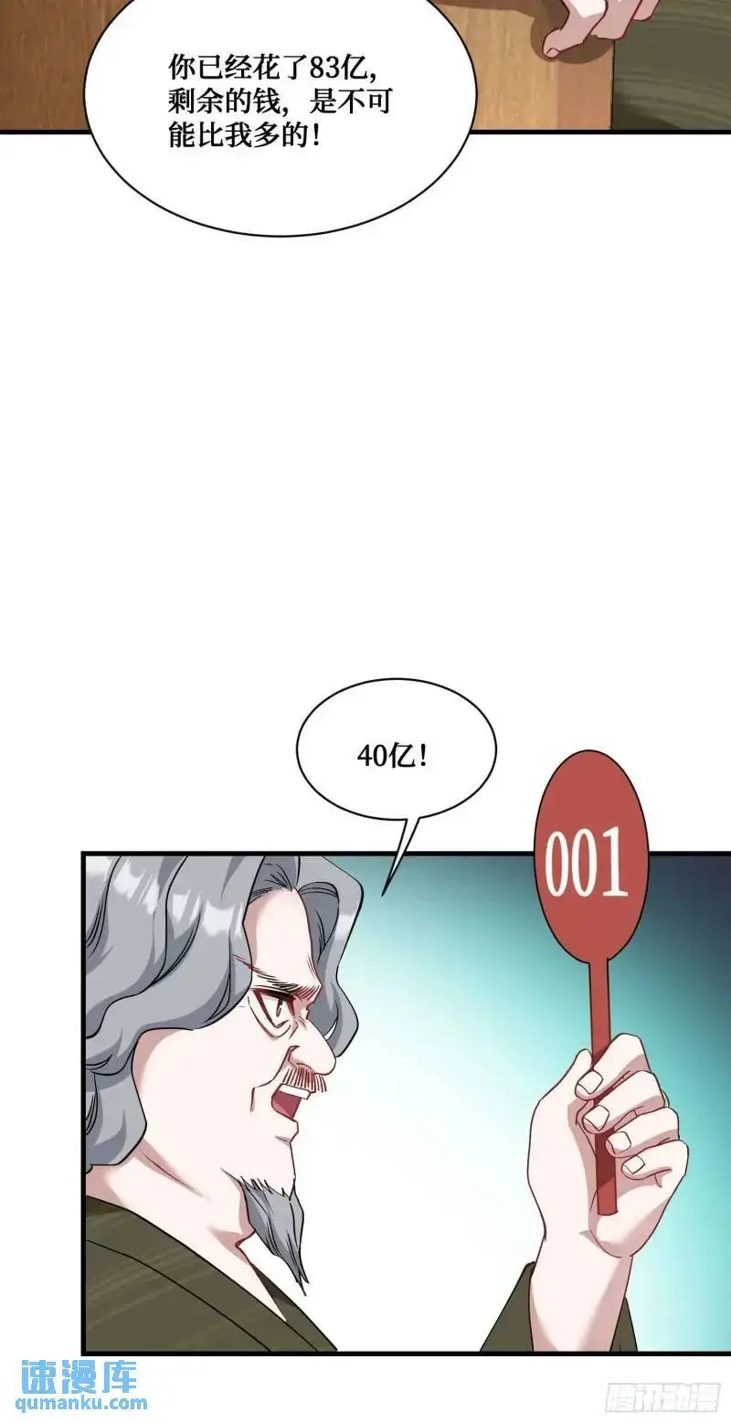 第37话：愿者上钩47