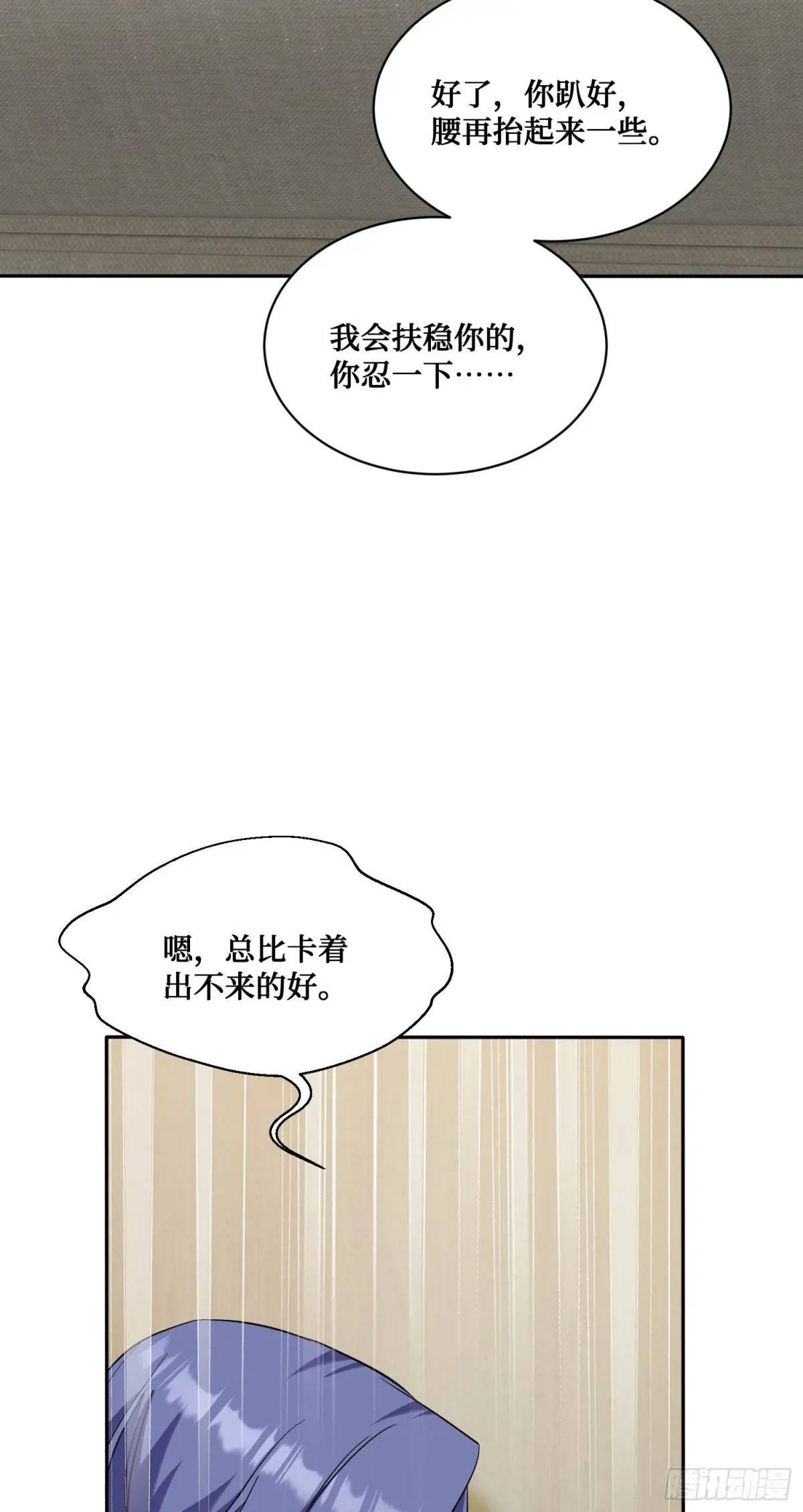 第30回：换个体位试试？26