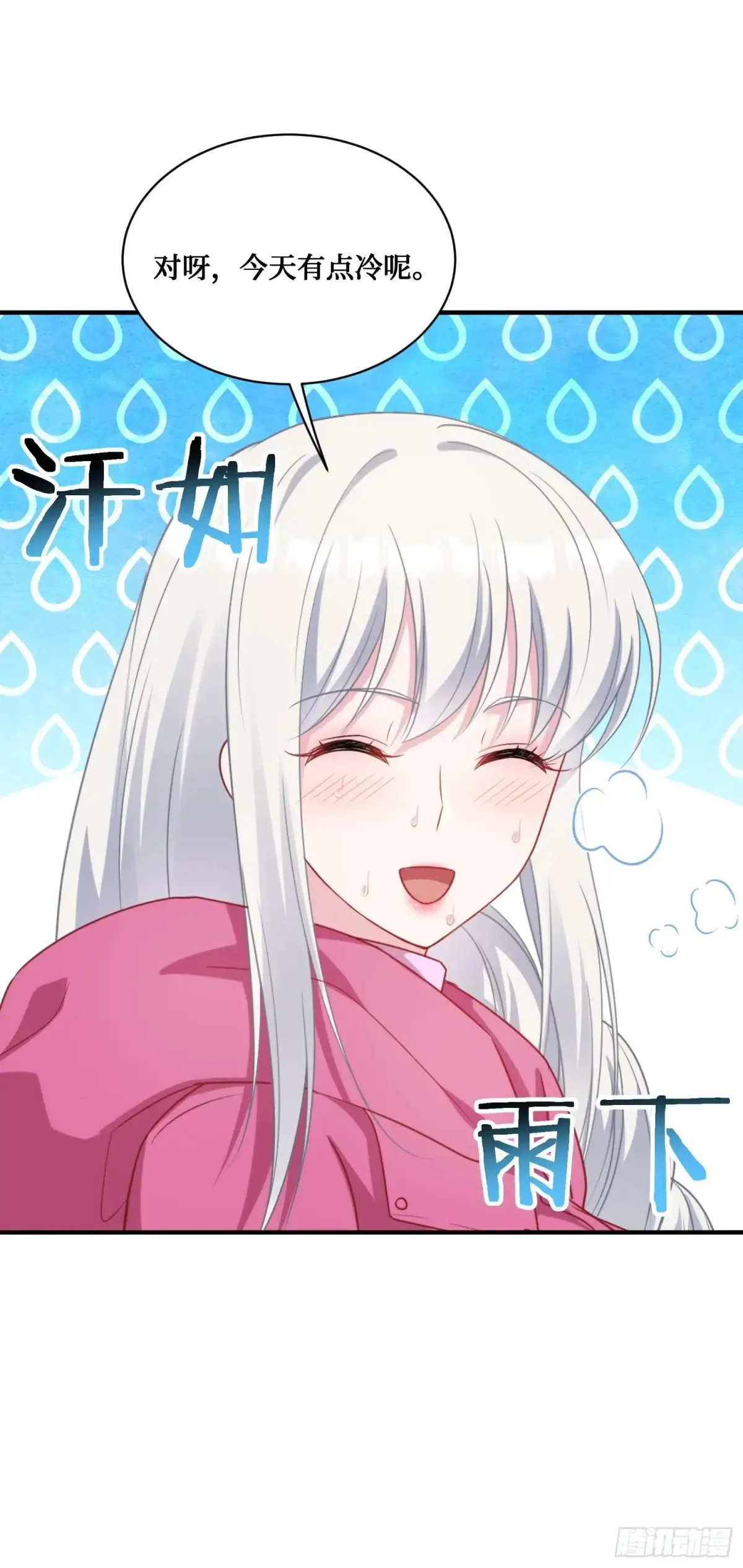 第86话：你睡醒啦？19