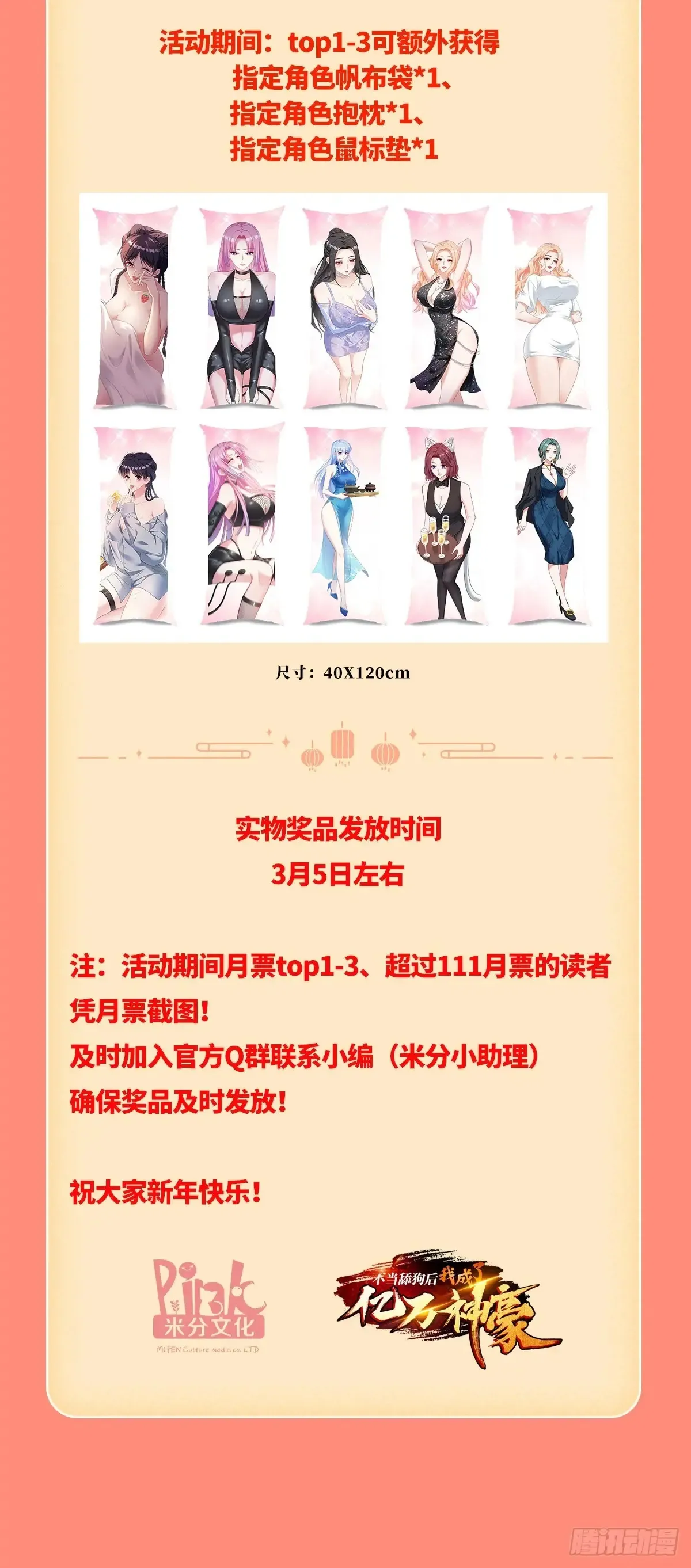 第73话：谁是老大？54
