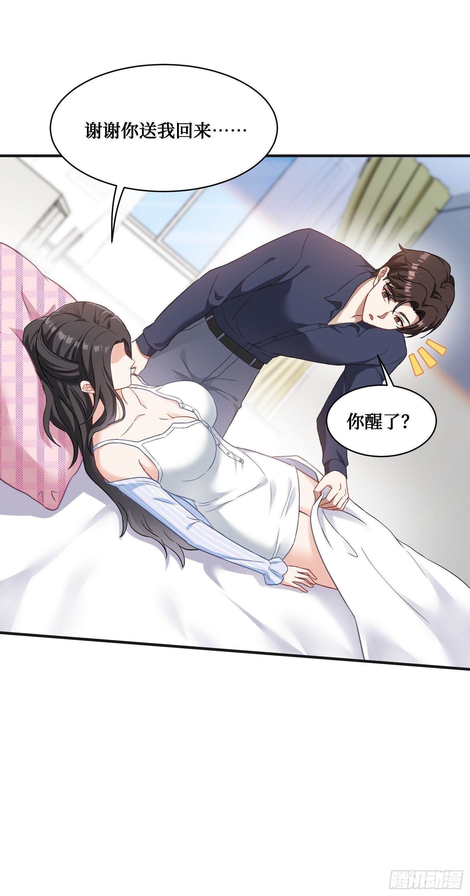 第23话：geigei最疼我了20