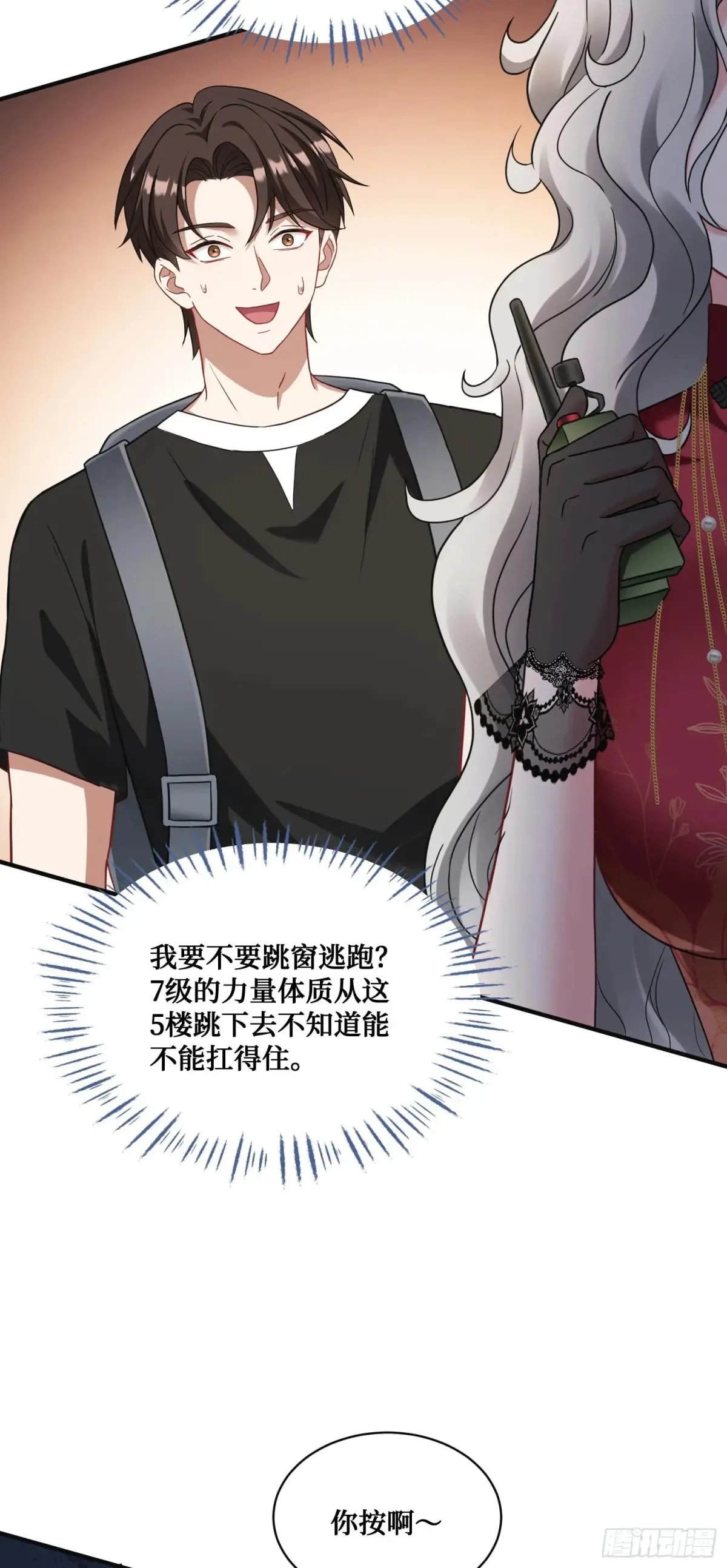 第78话：好戏即将开场~38