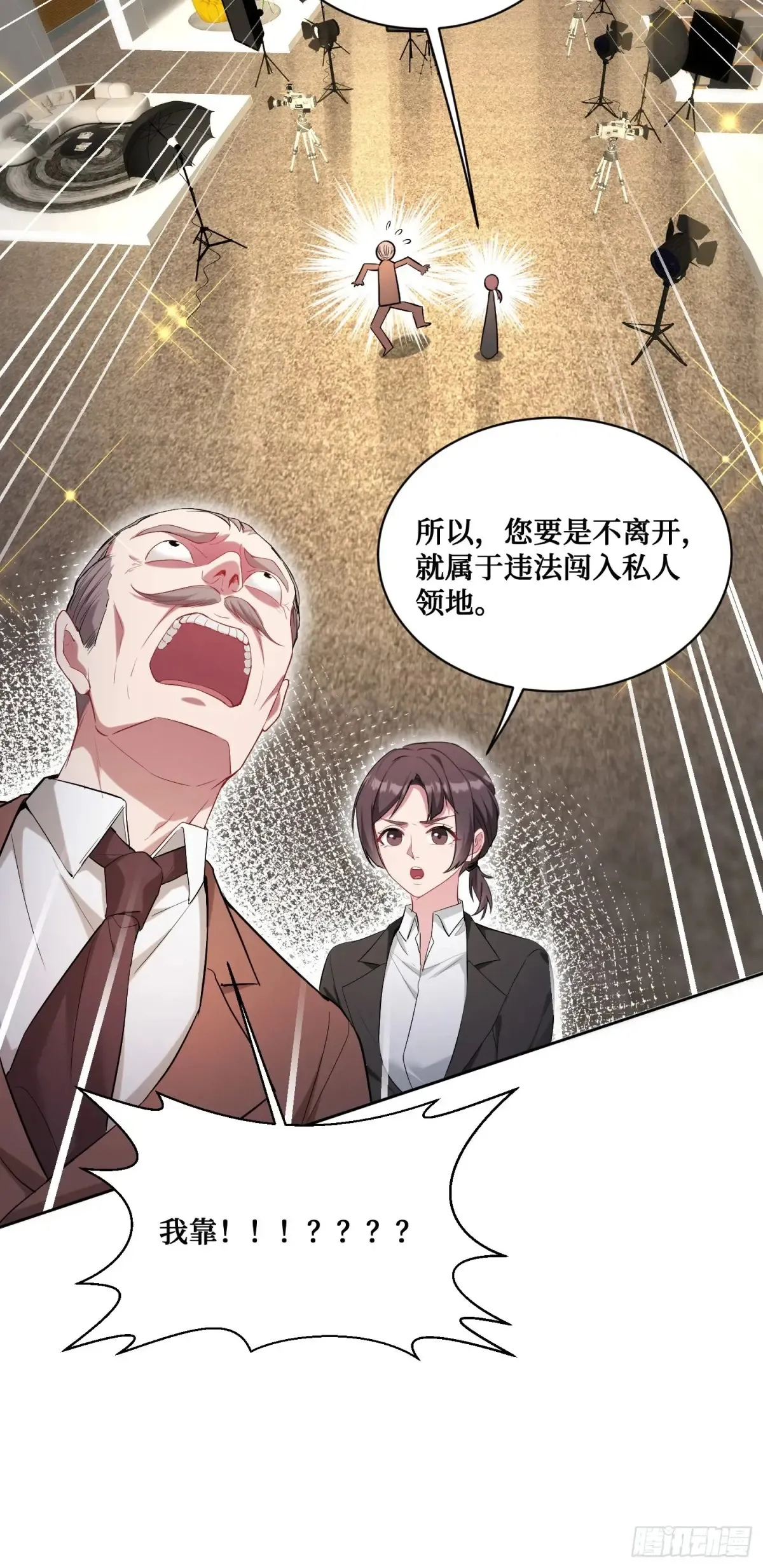 第83话：公关危机17