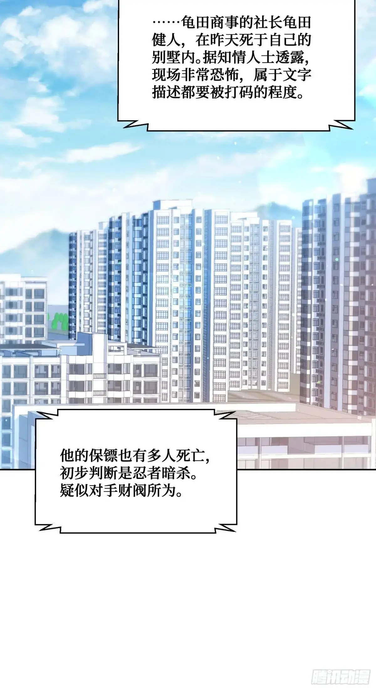 第43话：新的修罗场？21