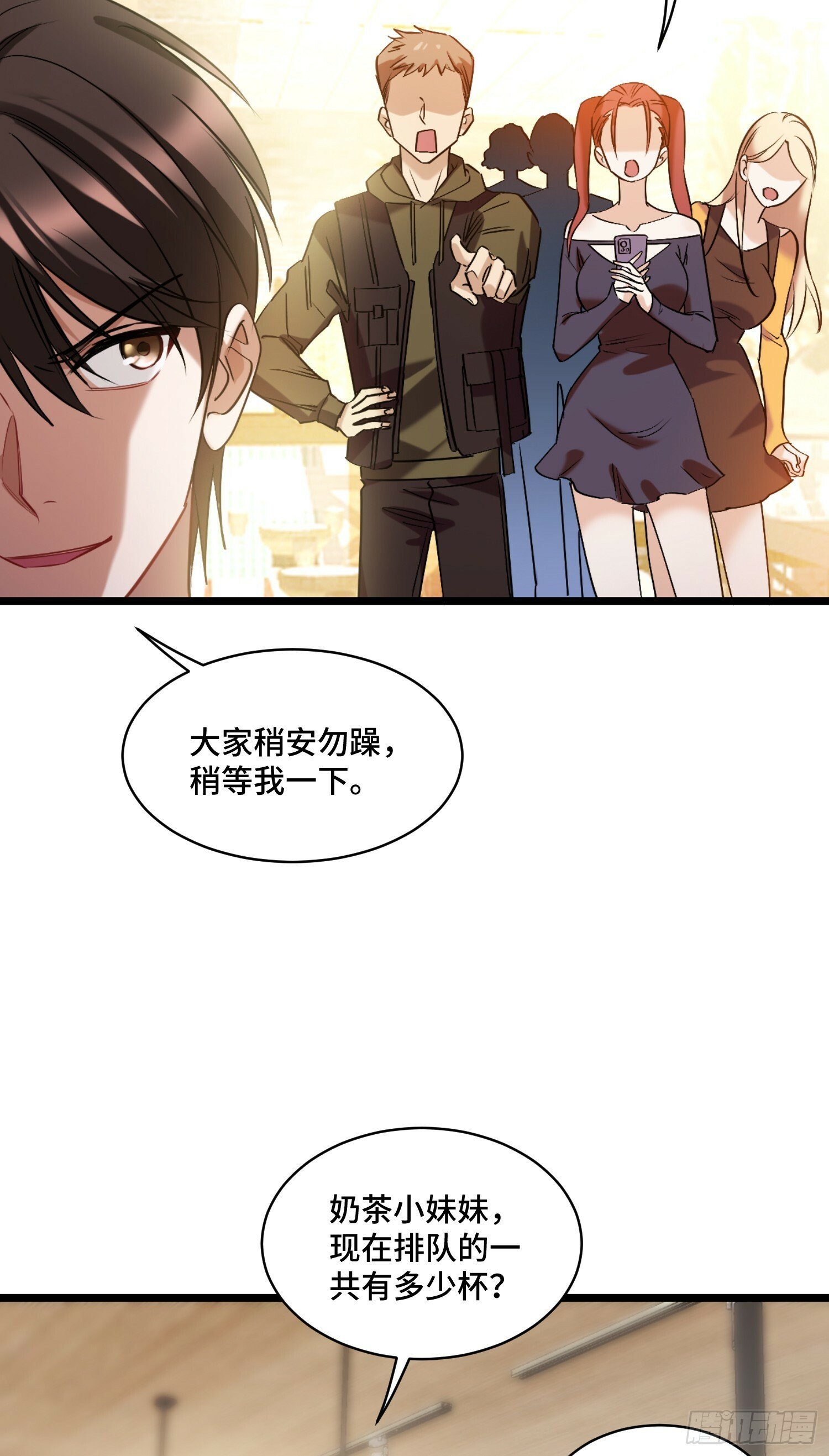 第1话：不当舔狗！32