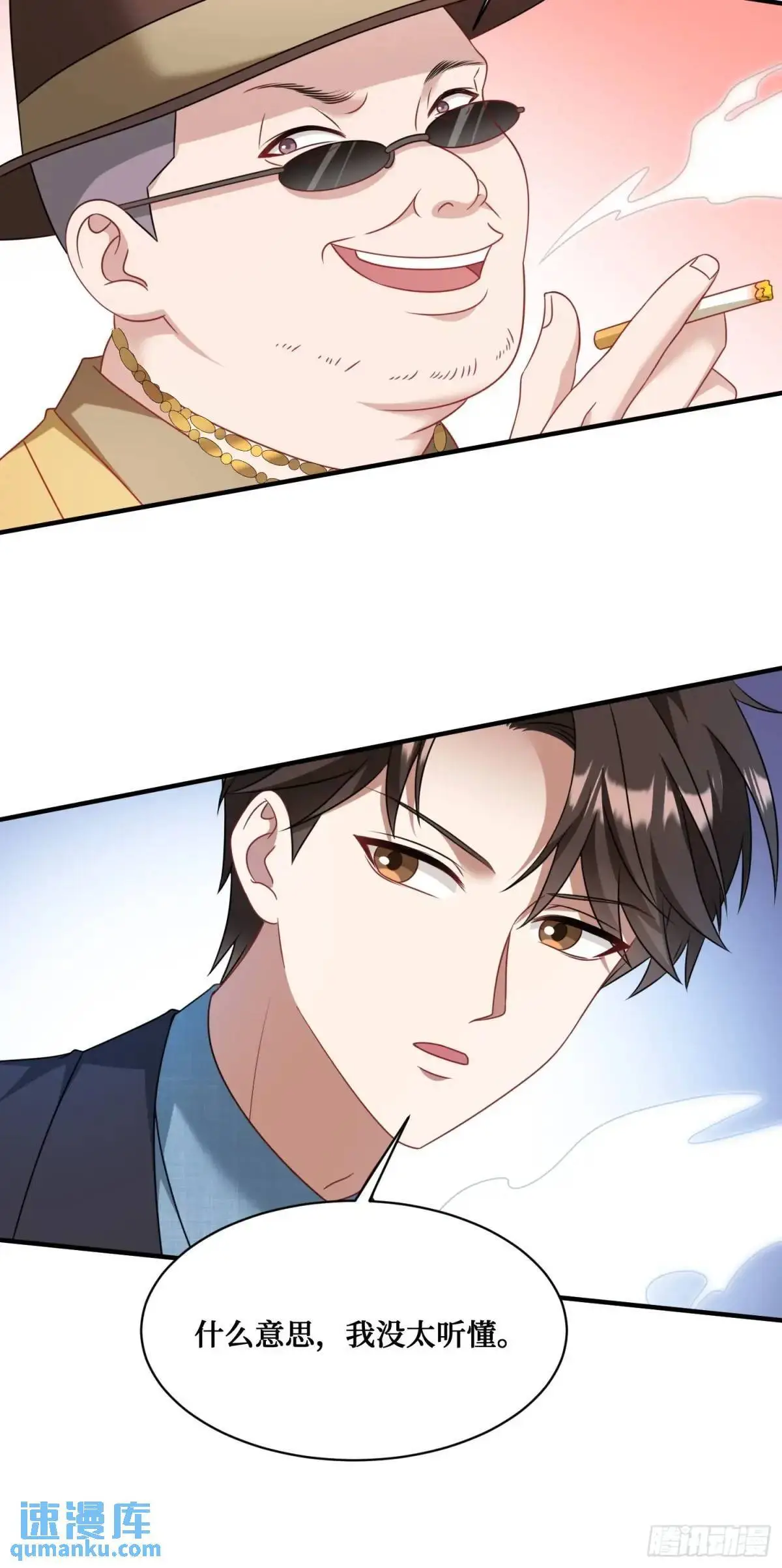 第44话：走，去买房！33