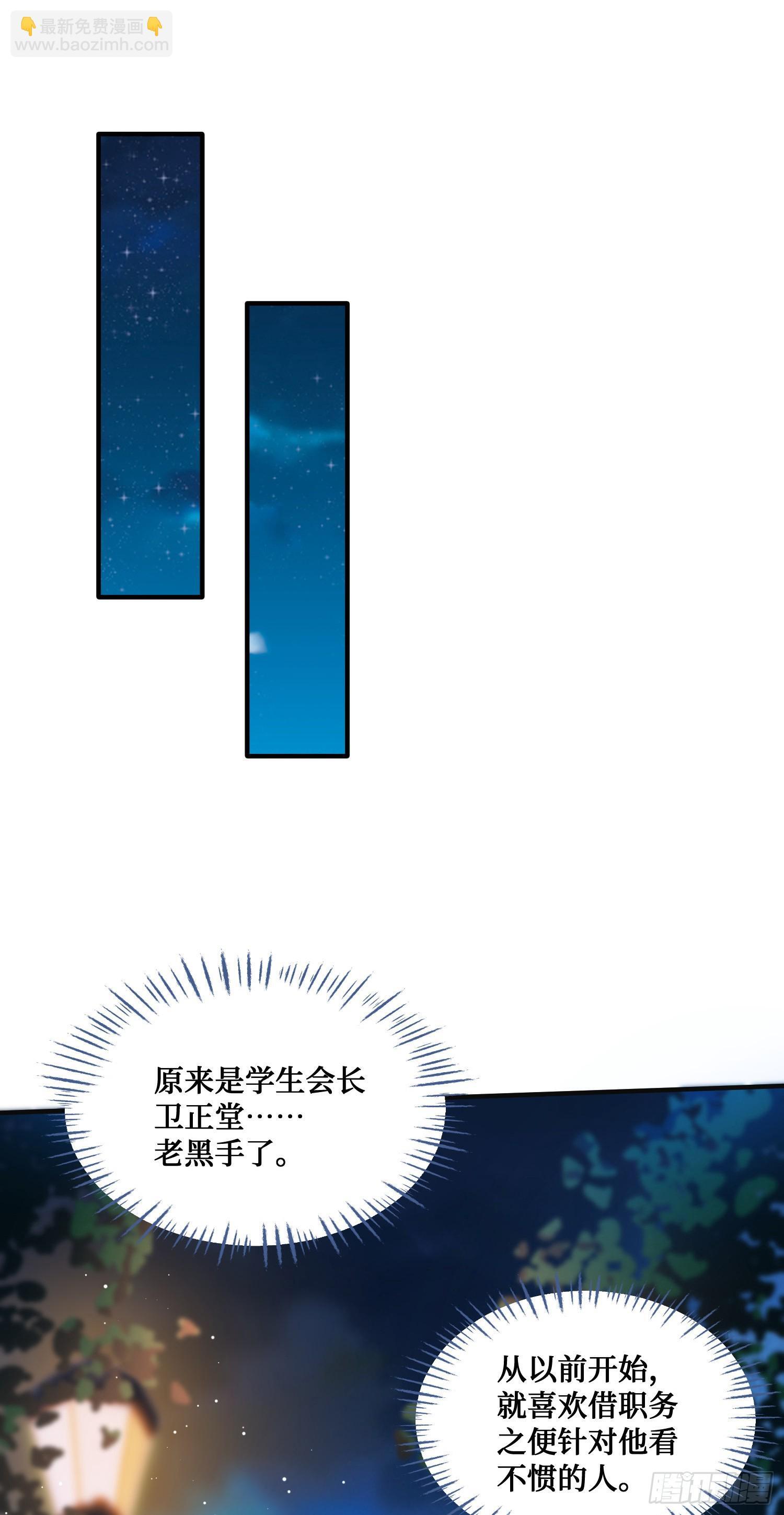 第15话：各怀鬼胎50