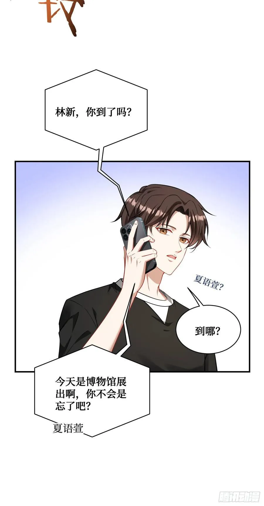 第63话：直播美女鉴宝~11
