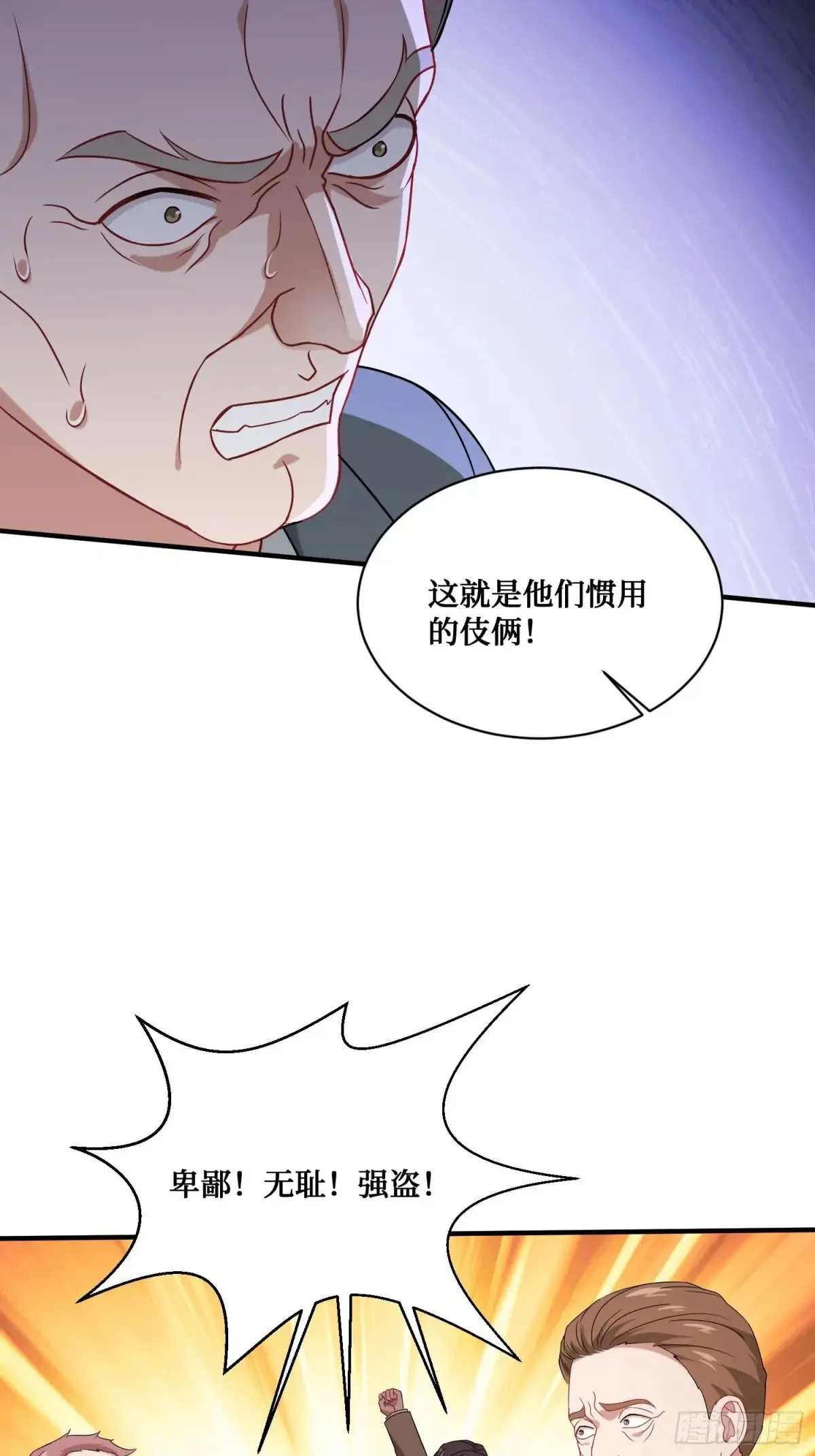 第88话 要跟你算个清楚24