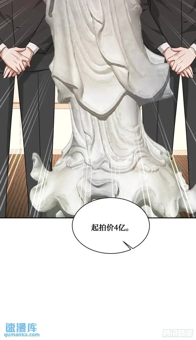 第37话：愿者上钩33