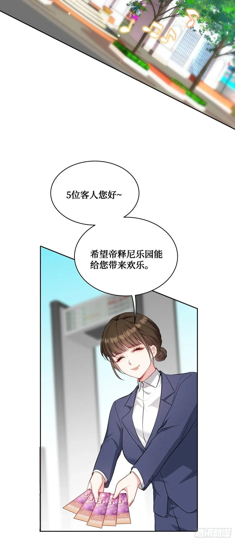 第93话：请选择你的心动嘉宾~10