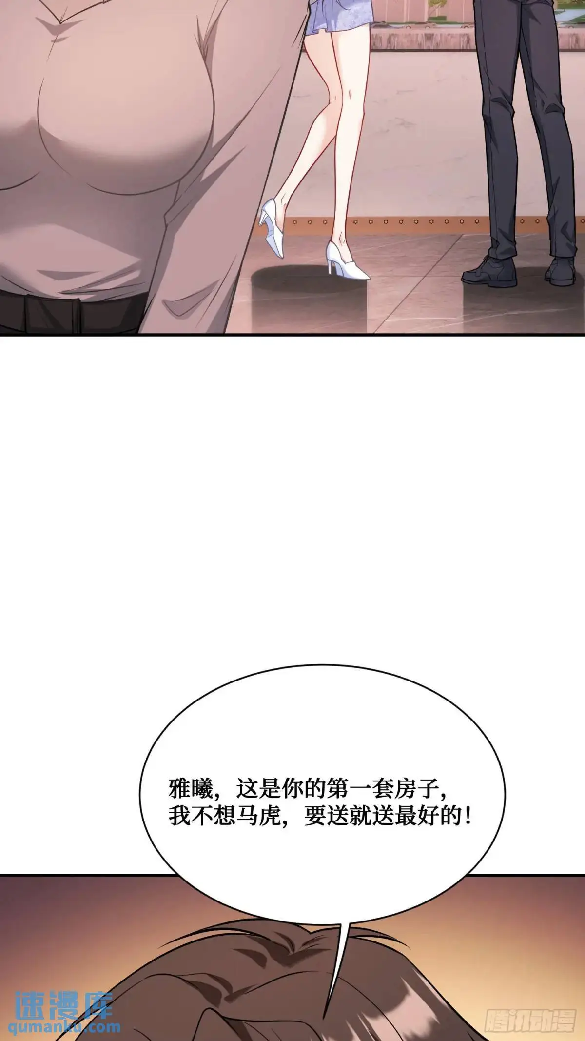 第44话：走，去买房！12