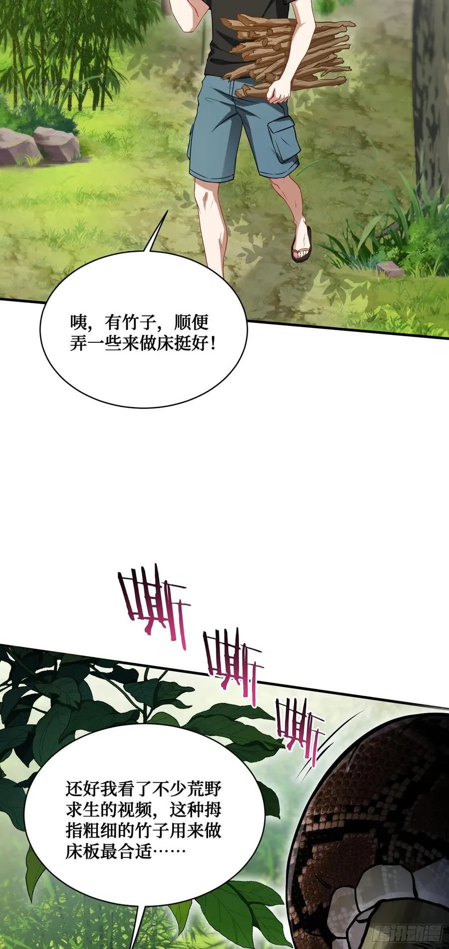 第81话：荒岛求生44