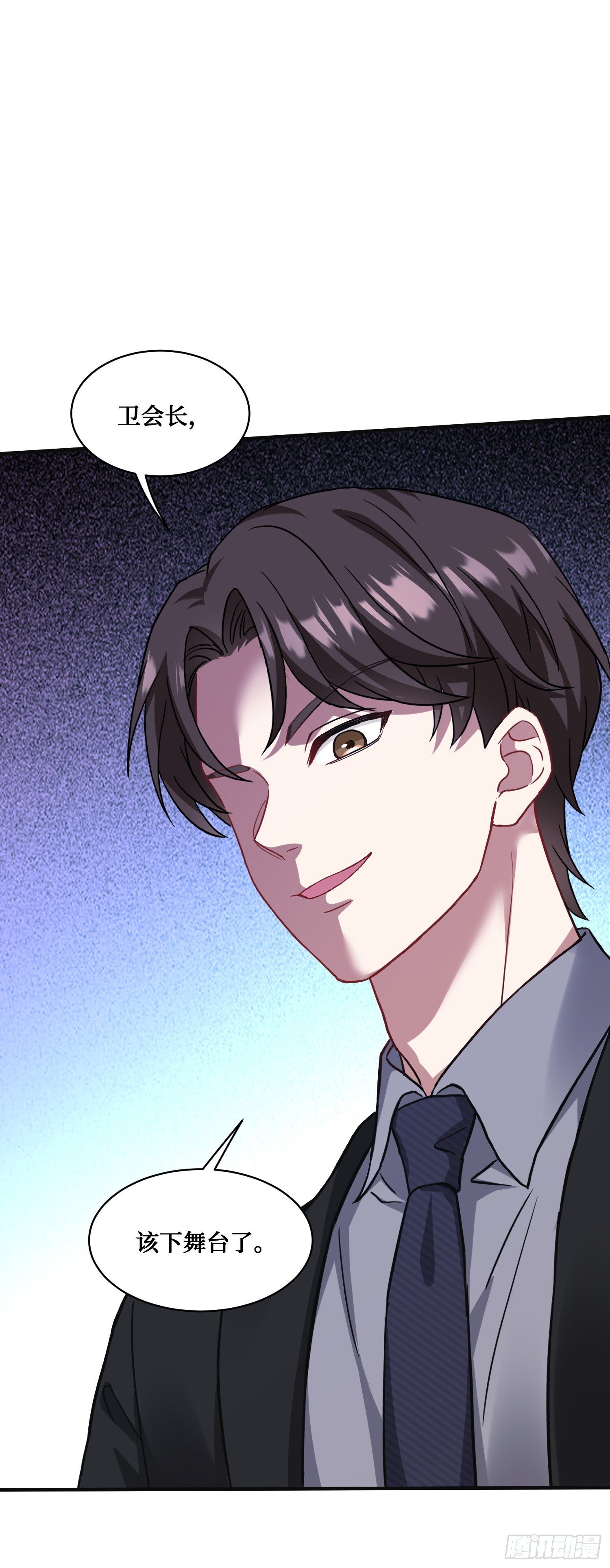 第18话：你是我的了~10