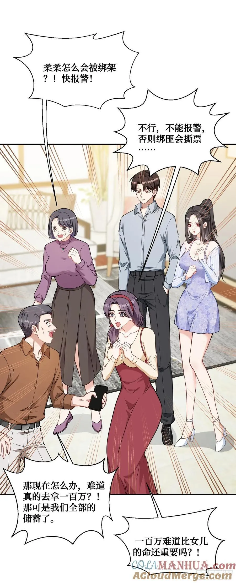 第58话：少爷您大人不记小人过15