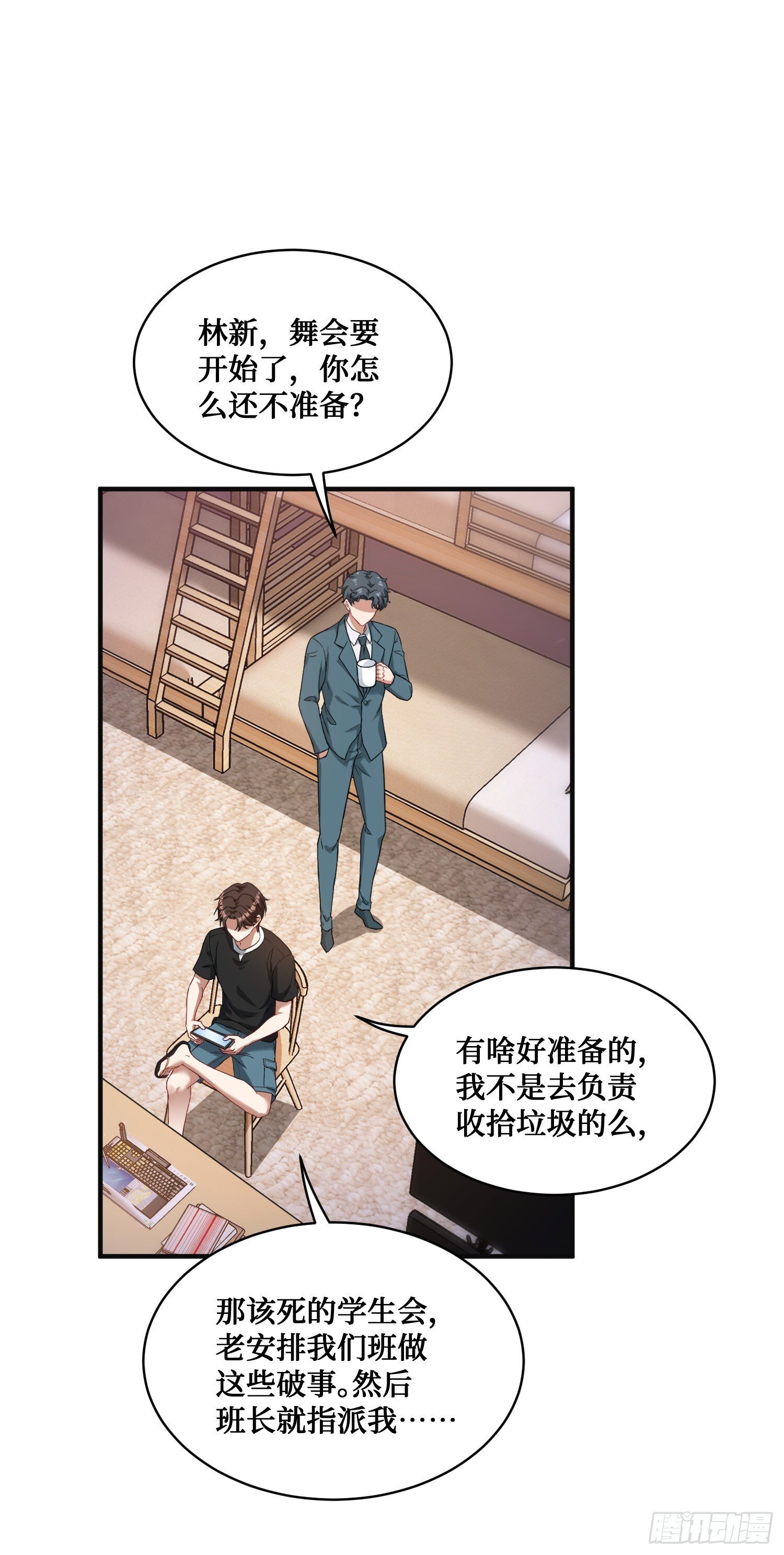第15话：各怀鬼胎48