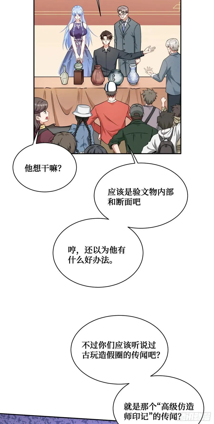 第65话：不就是几个破罐子吗17