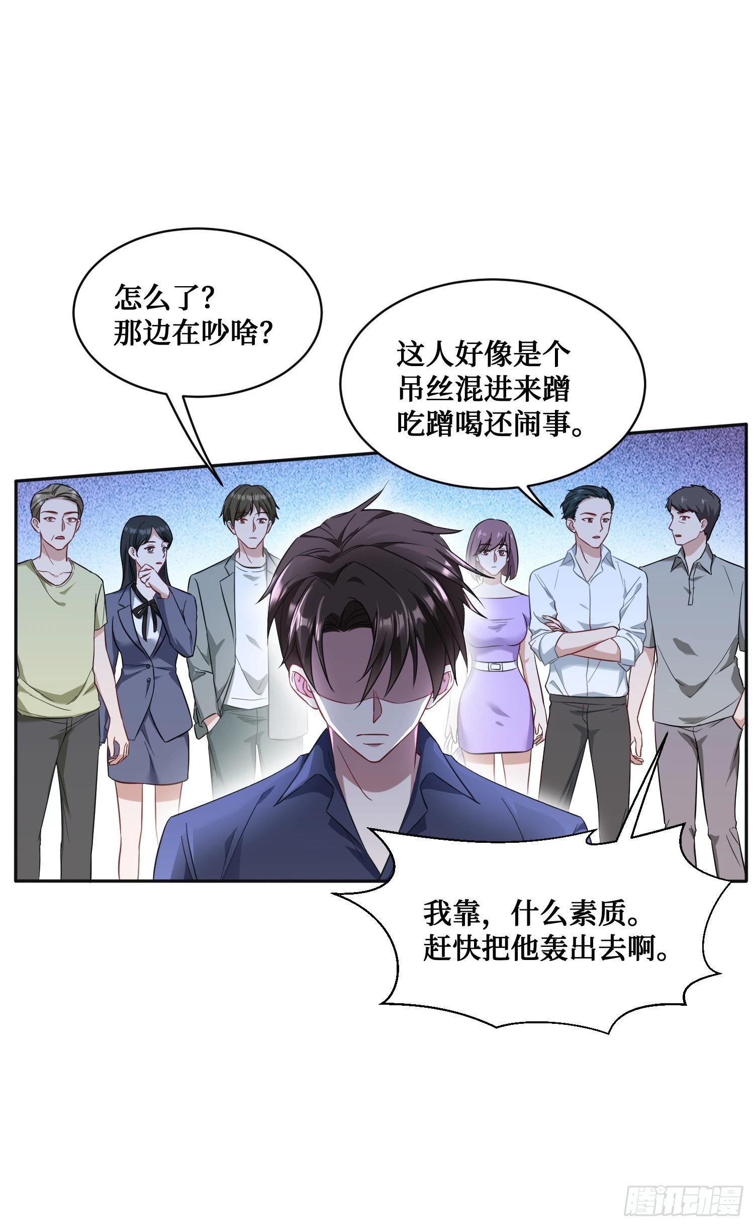 第24话：你不配30