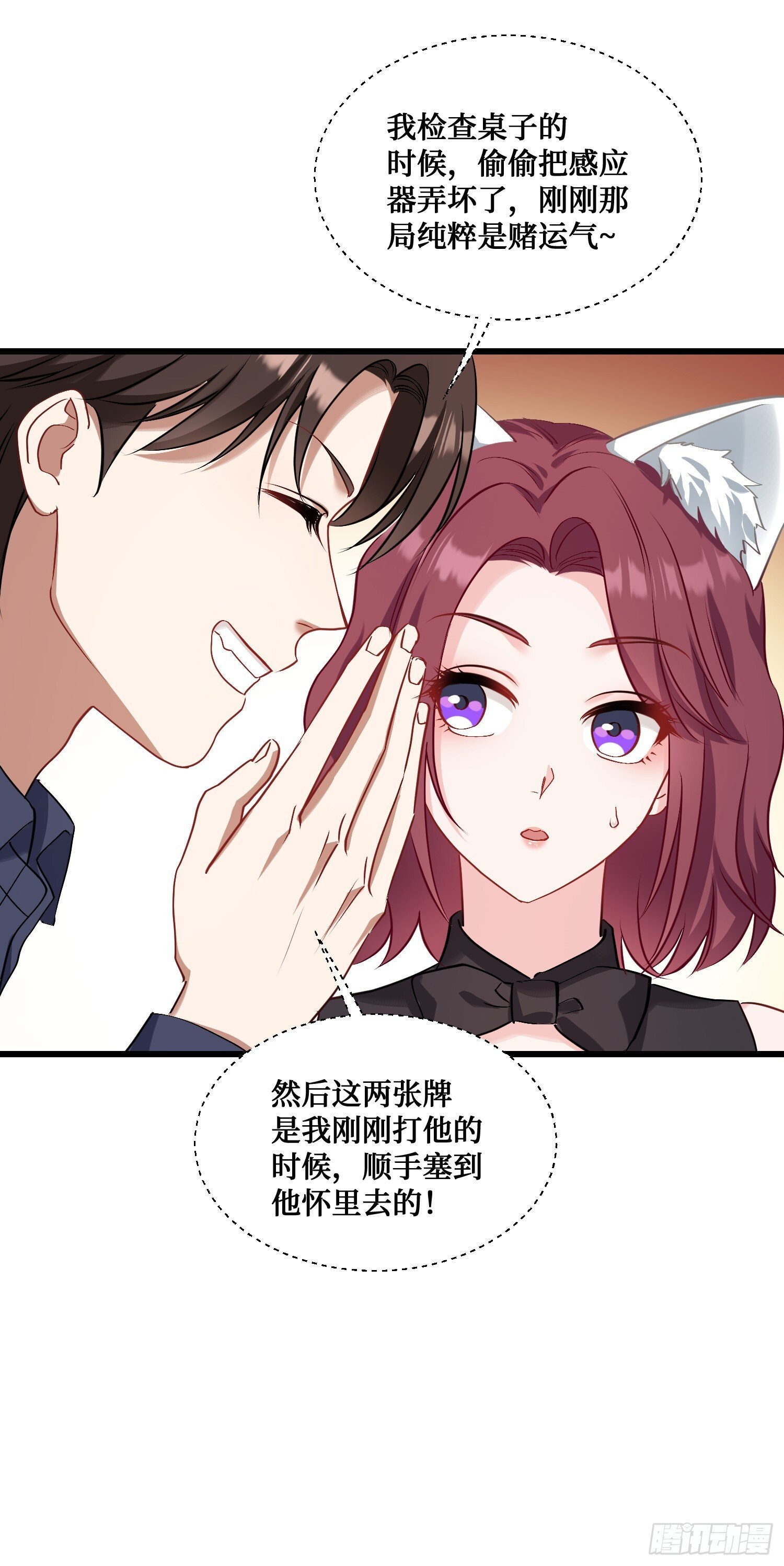 第22话：到底是谁玩不起呀21