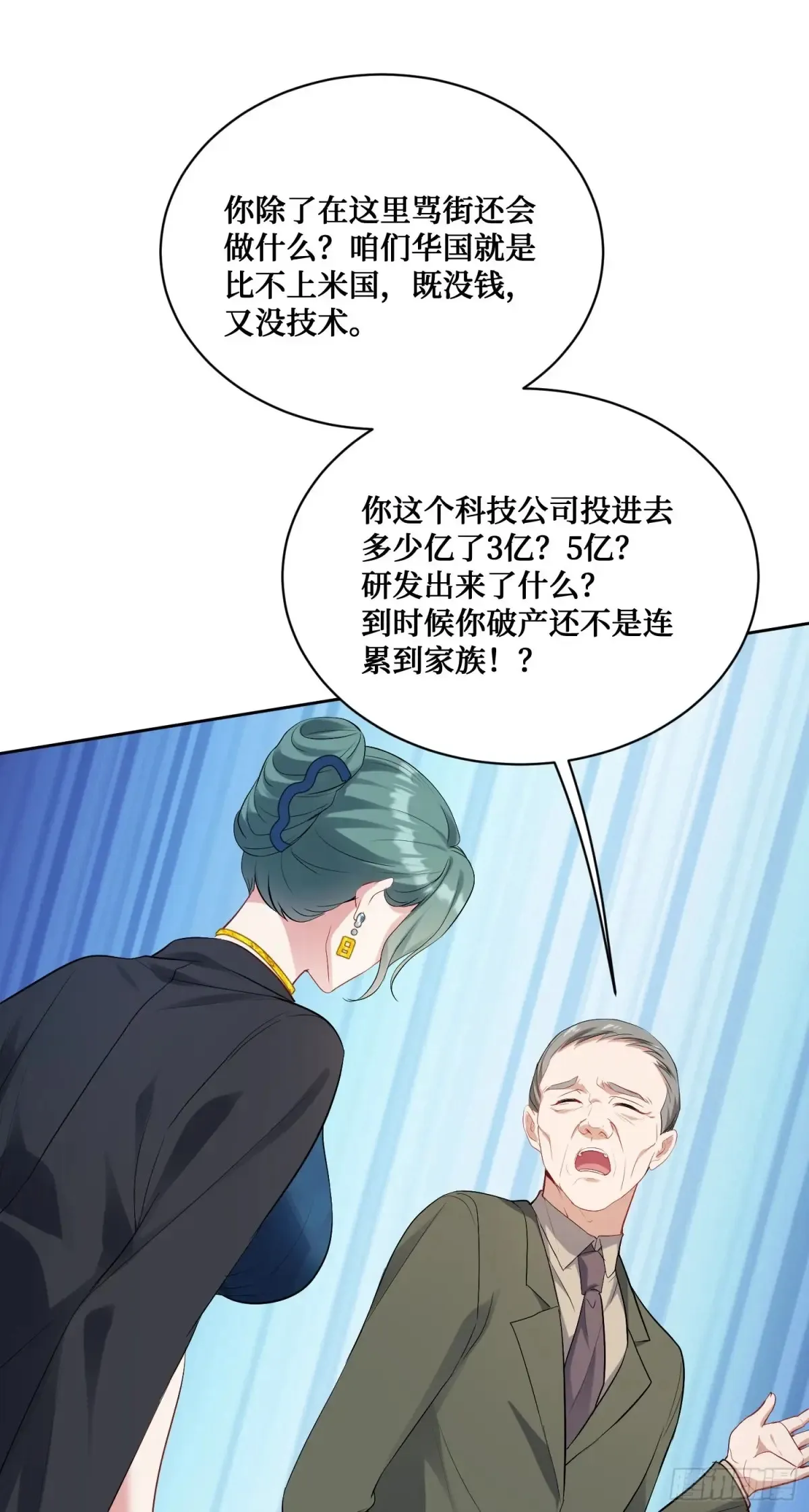 第87话：我绝不认输！43