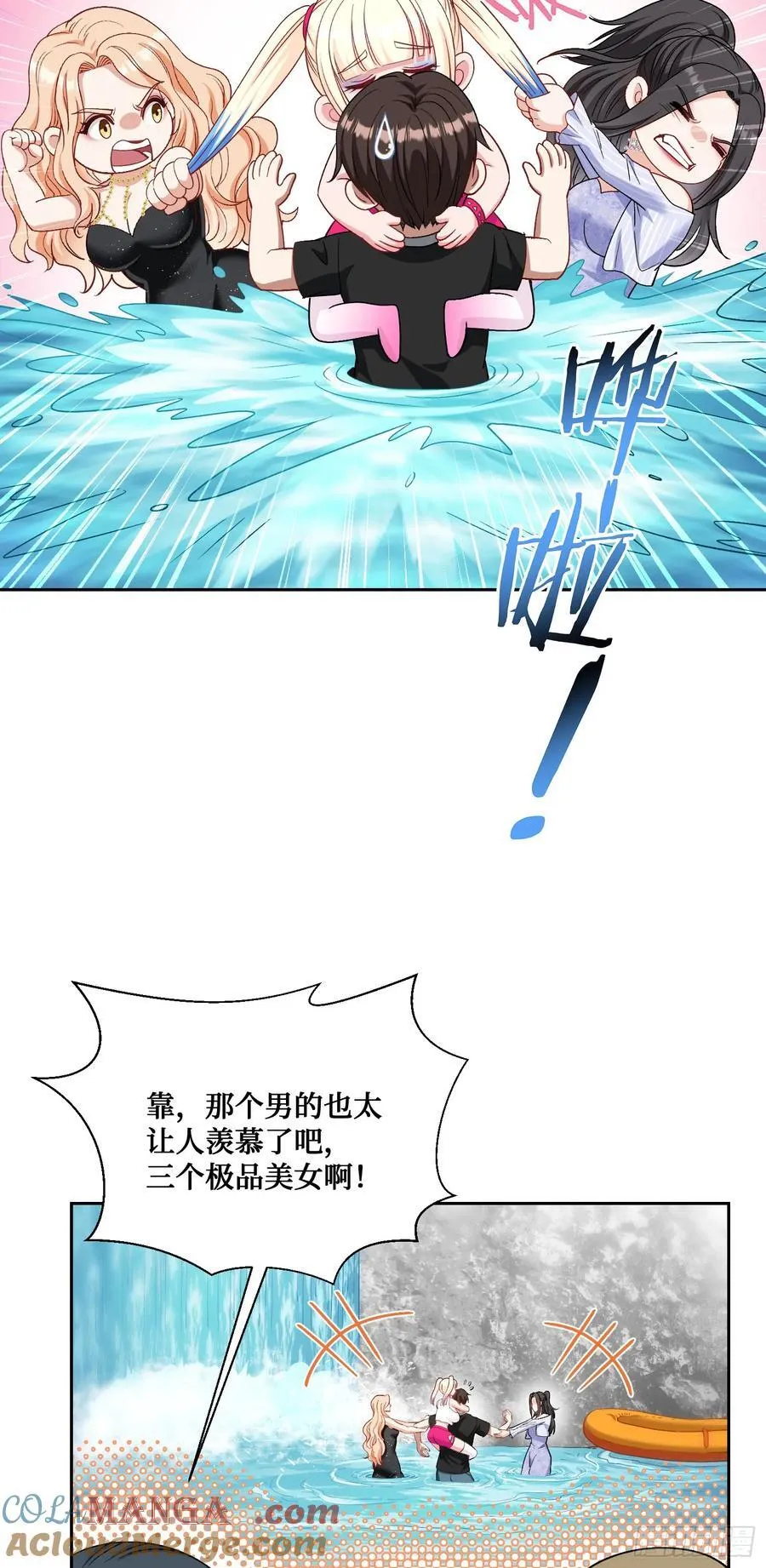 第94话：你们不要过来啊！20