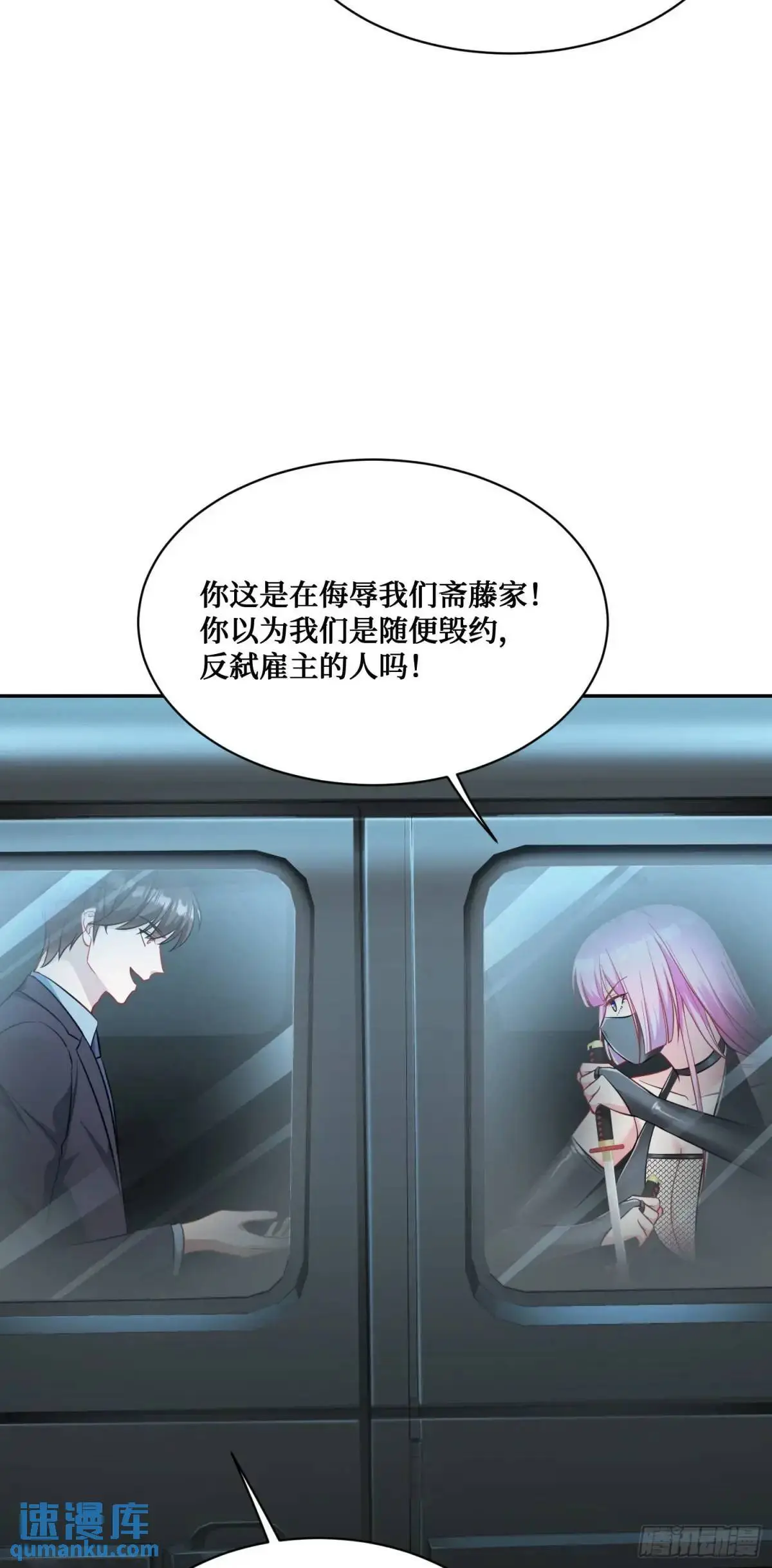 第40话：现在是拷问时间~6