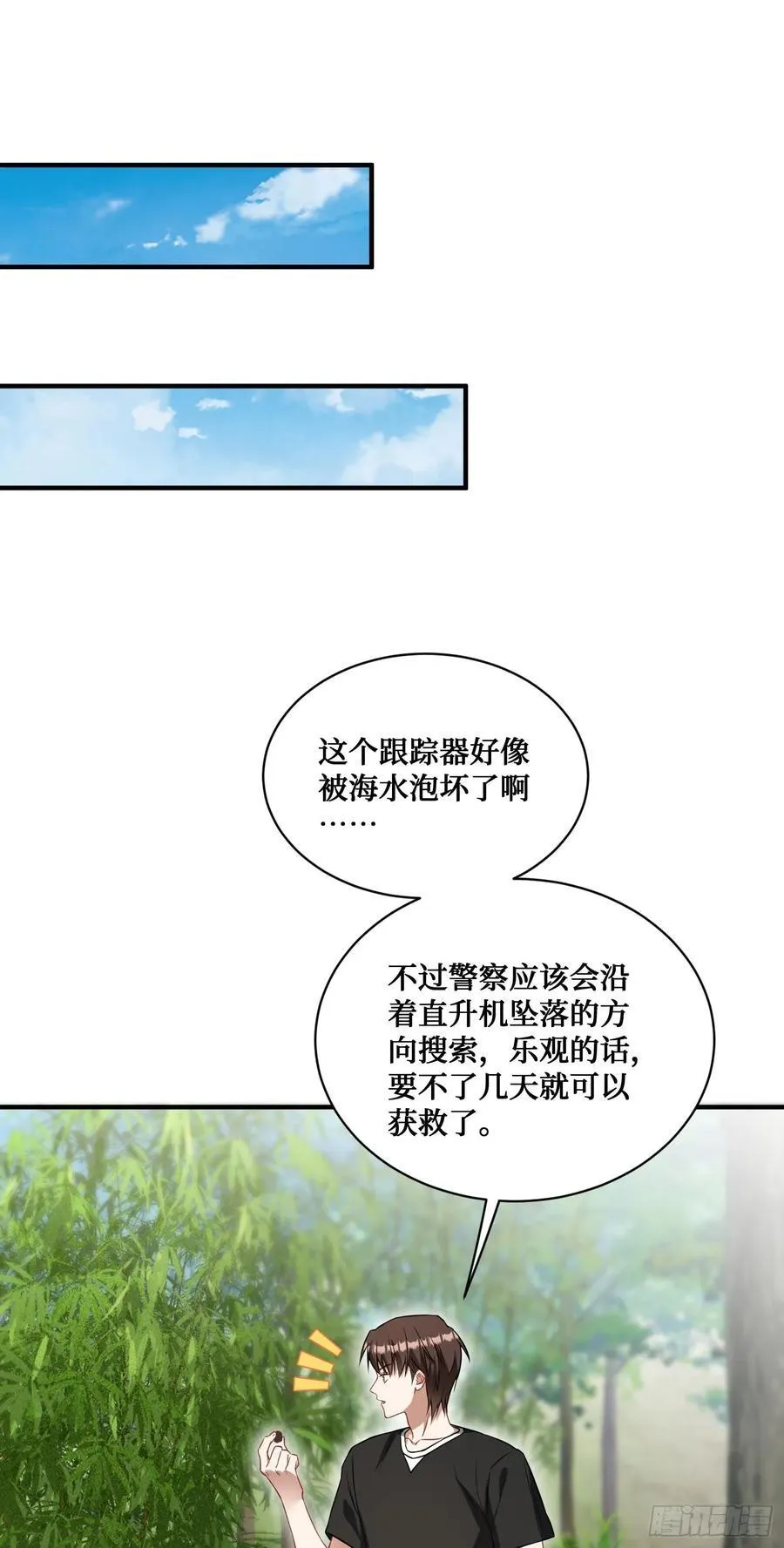 第81话：荒岛求生43