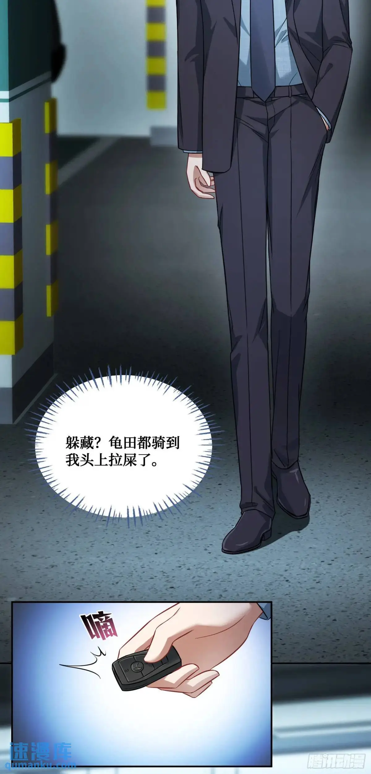 第39话：文物的价值45