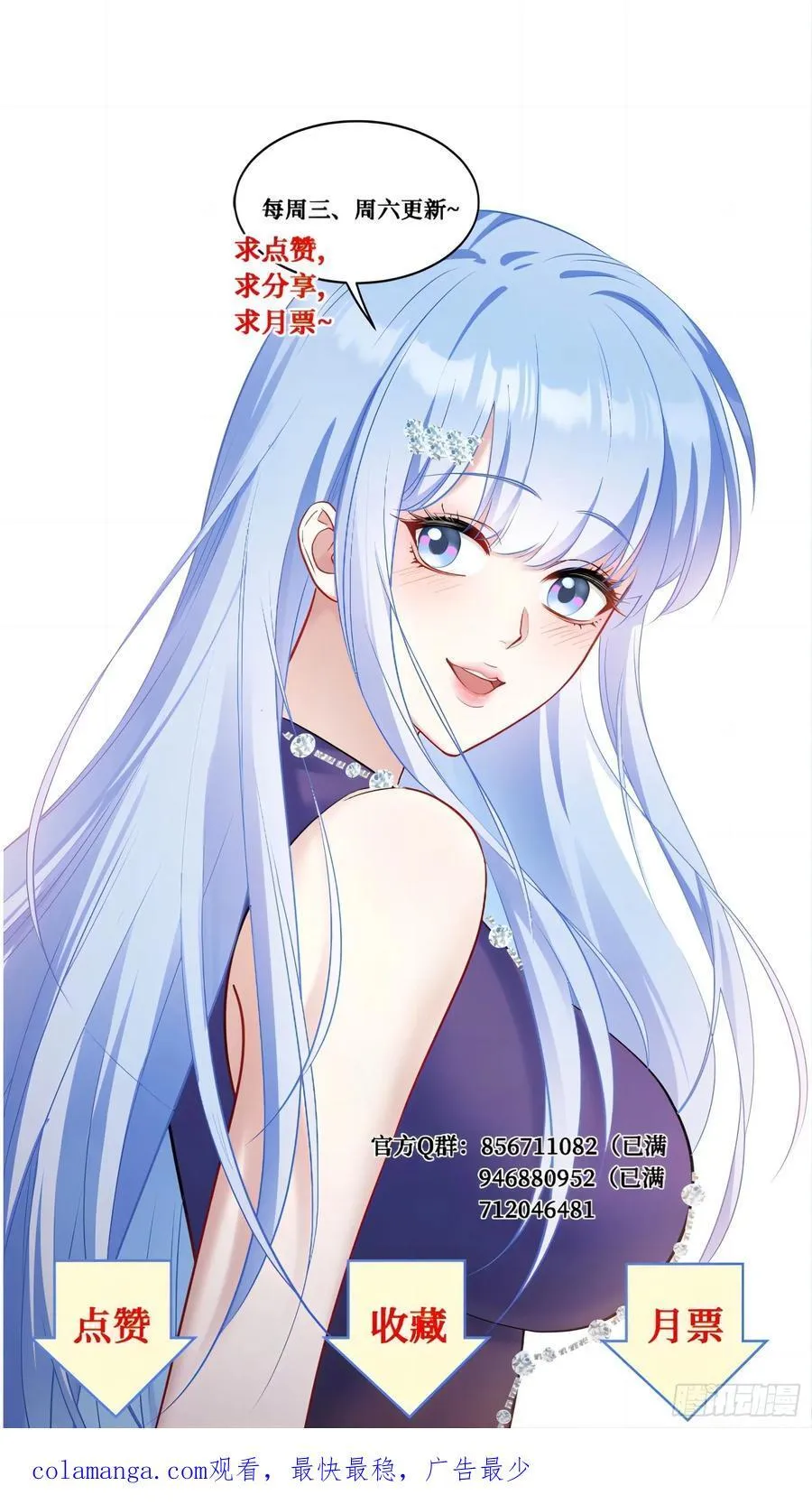 第68话 就是故意让你看见！55