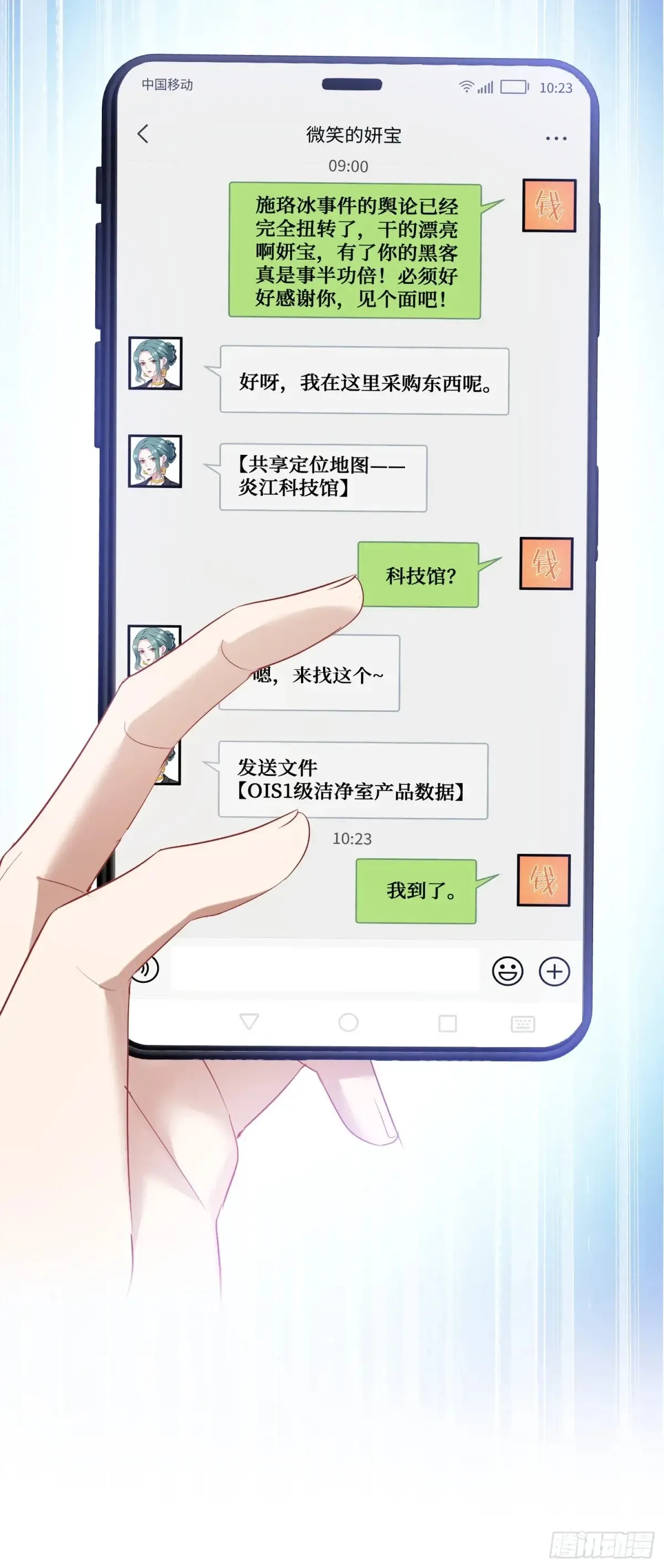第86话：你睡醒啦？41