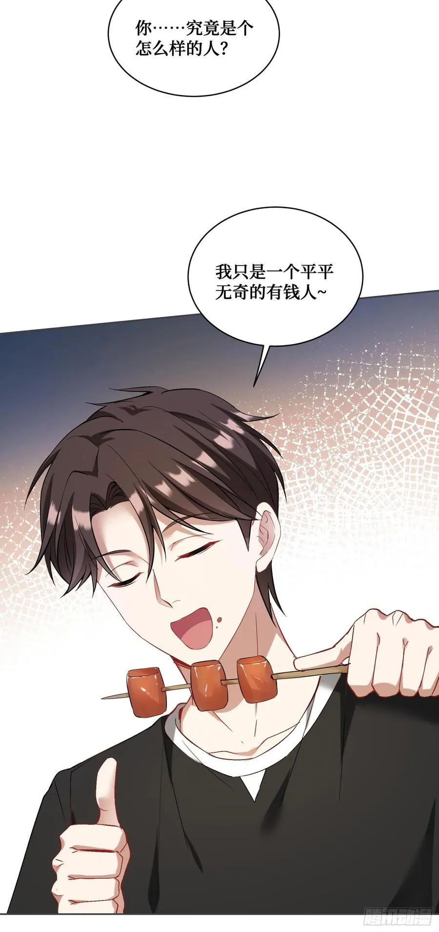 第82话：别说话，温暖我21
