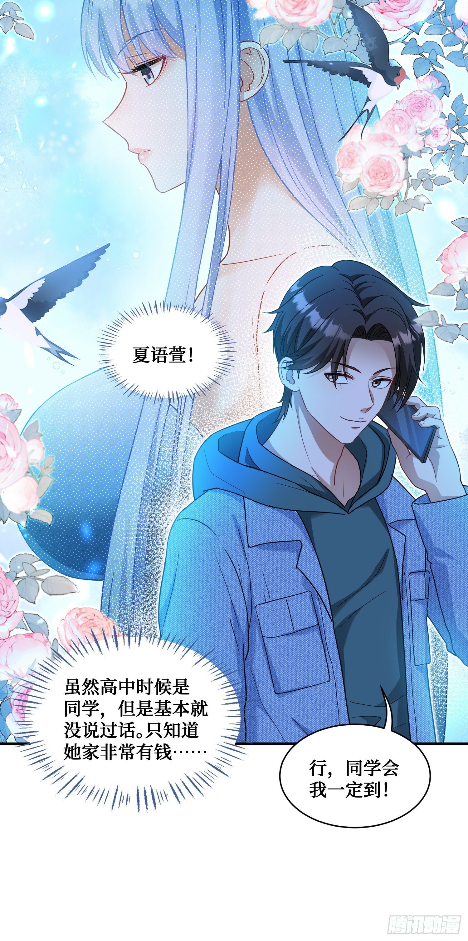 第6话（上）：同学聚会23