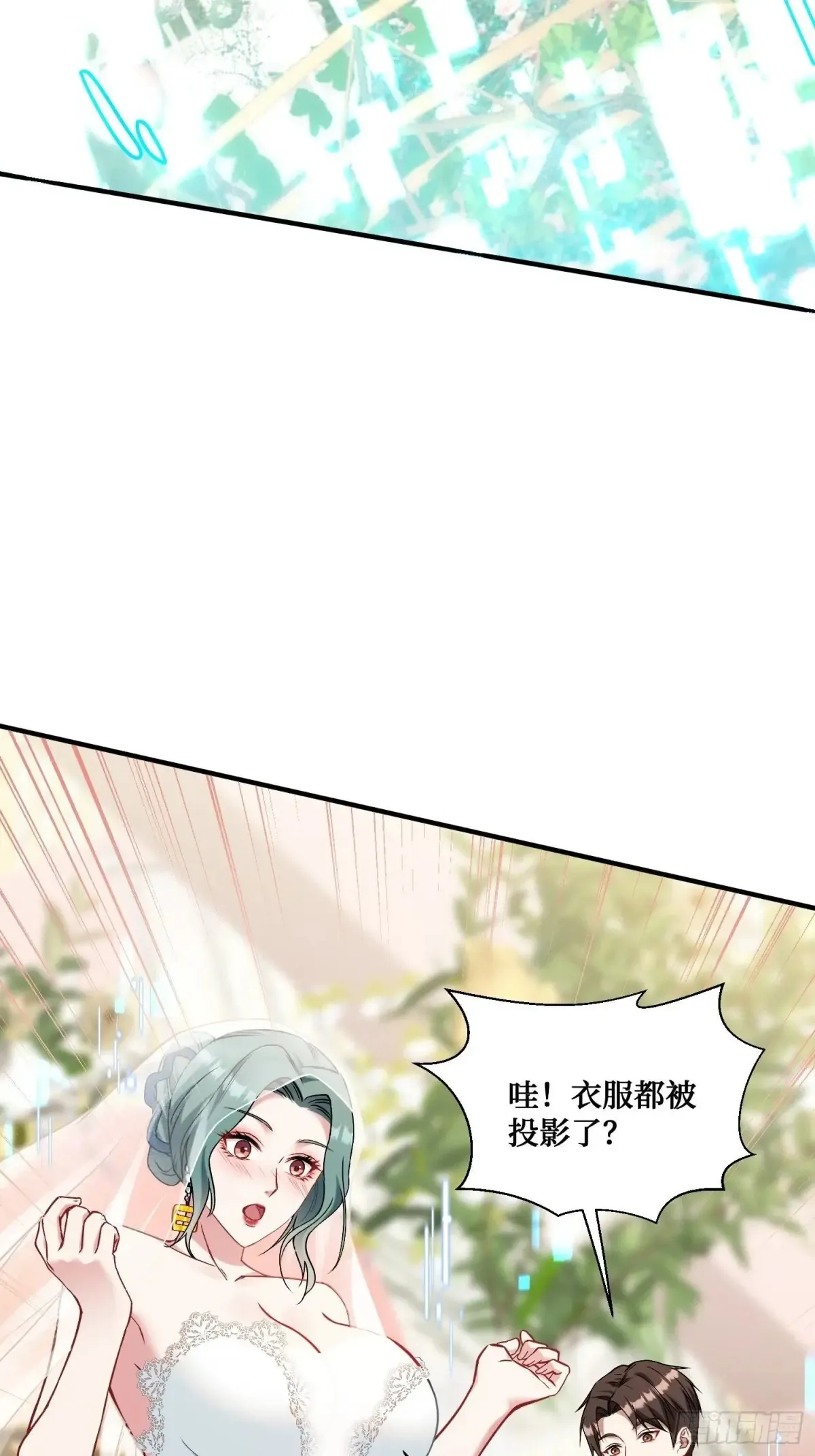 第89话 乖女儿太有眼光了！45
