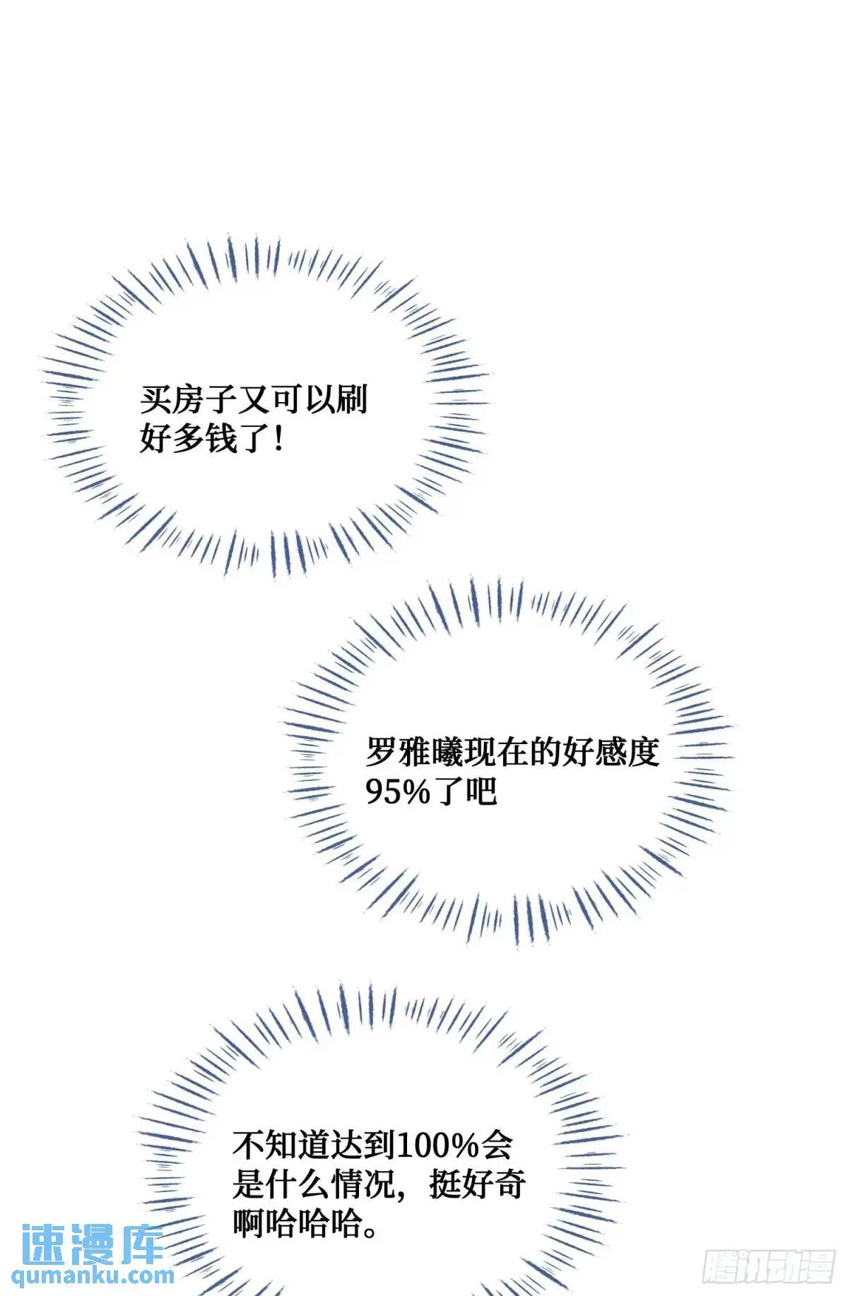 第43话：新的修罗场？46