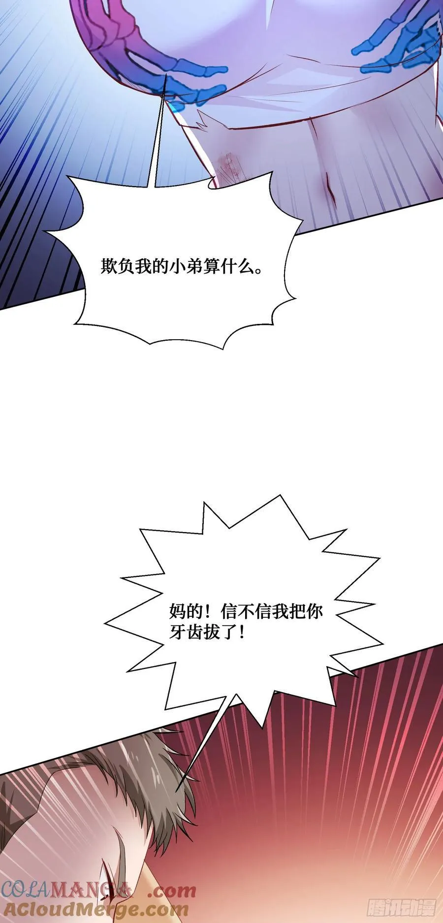 第102话：来灌注点宇宙能量21