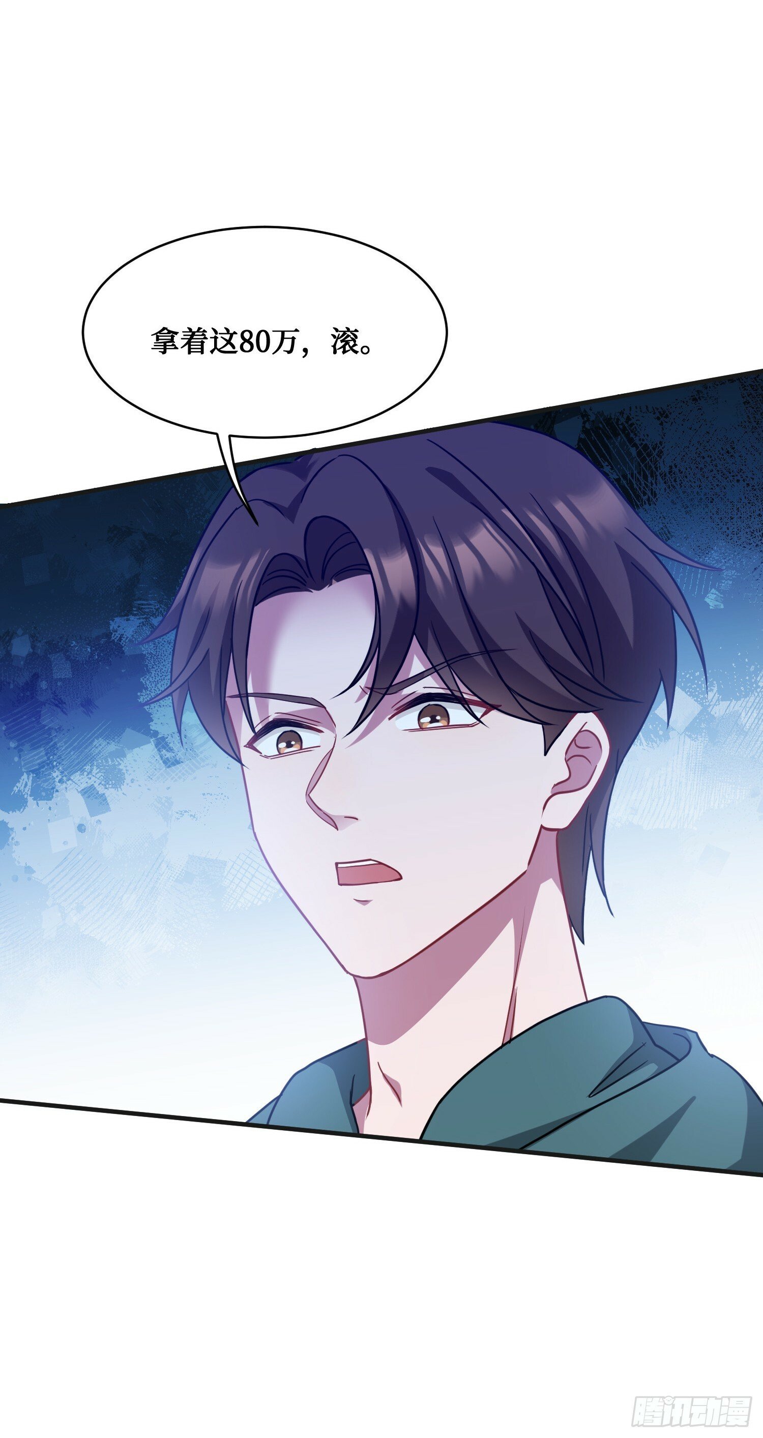 第8话：悔不当初56