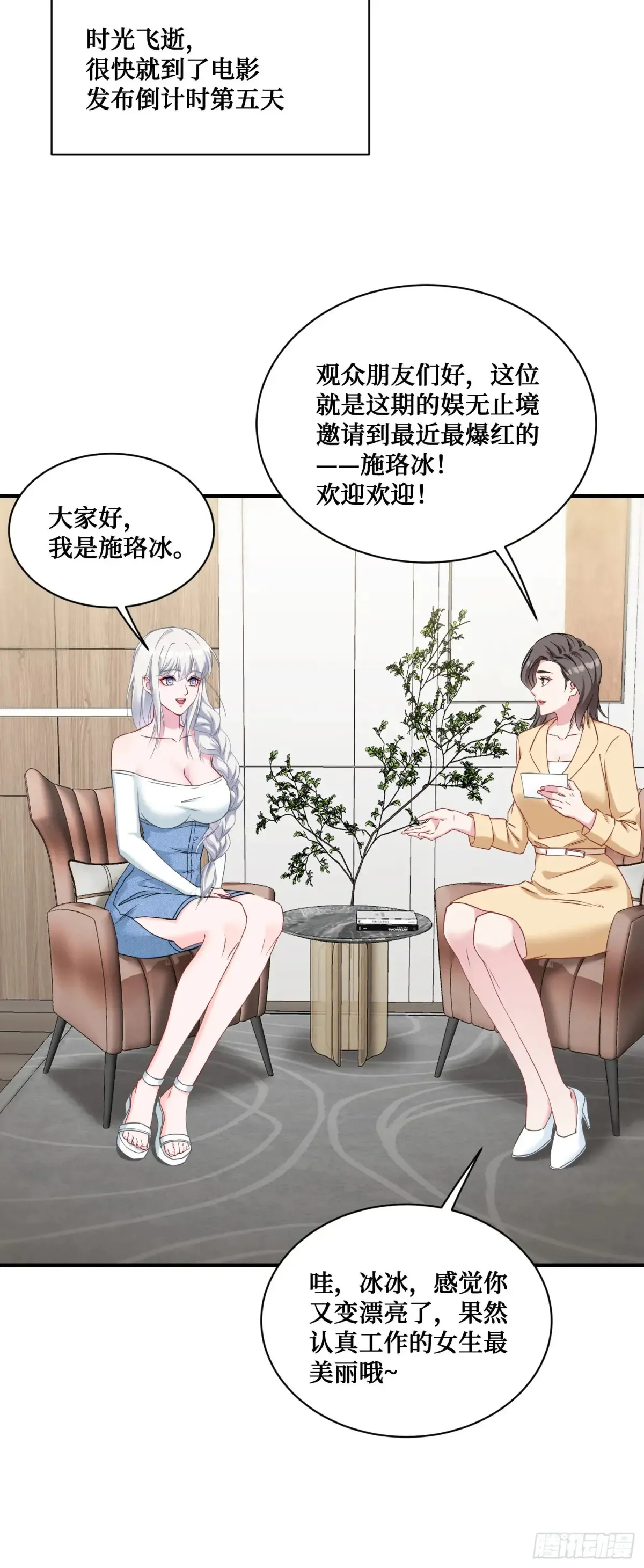 第83话：公关危机31