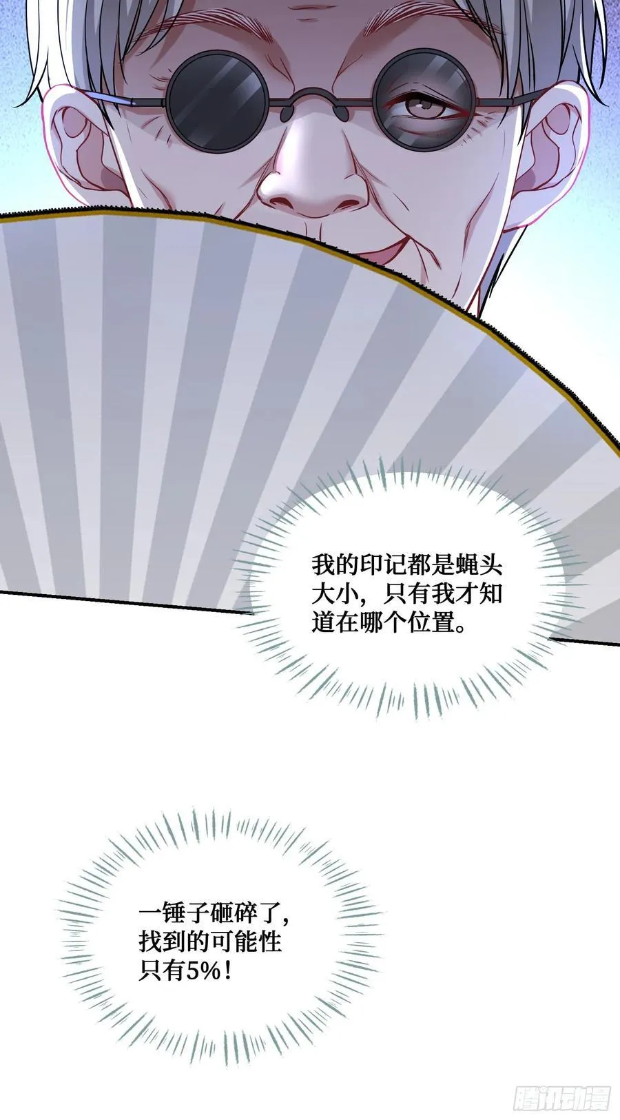 第65话：不就是几个破罐子吗31