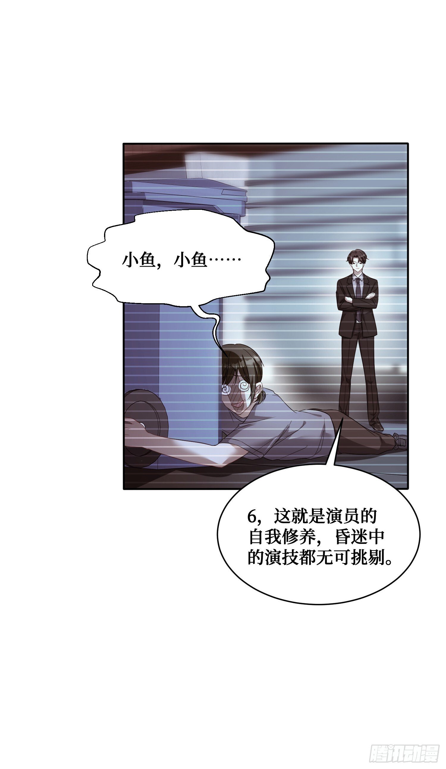 第17话：“现场直播”12