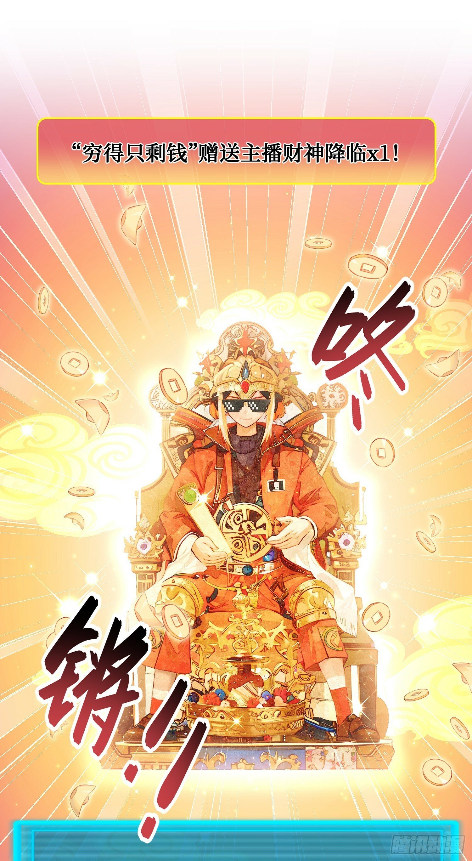 第8话：悔不当初26