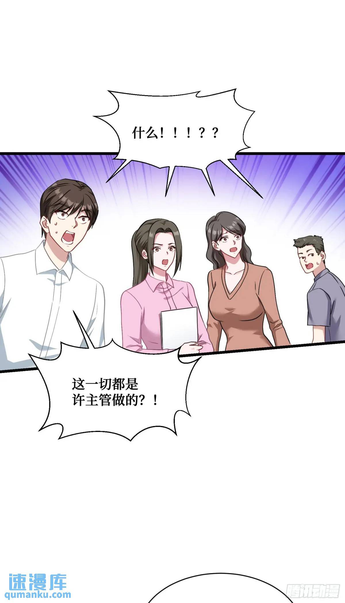 第29回：他才是传言中的那位？31