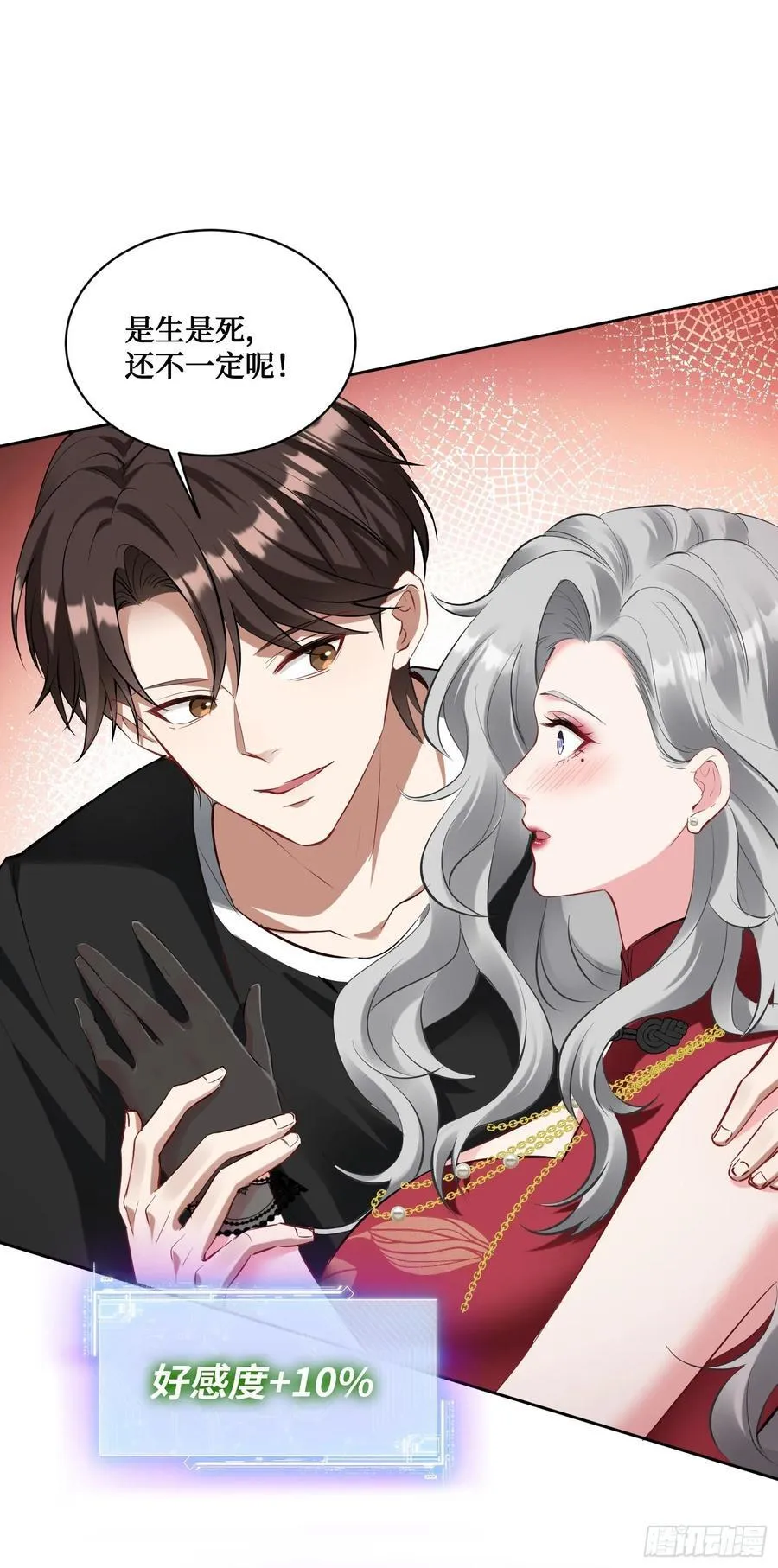 第81话：荒岛求生19